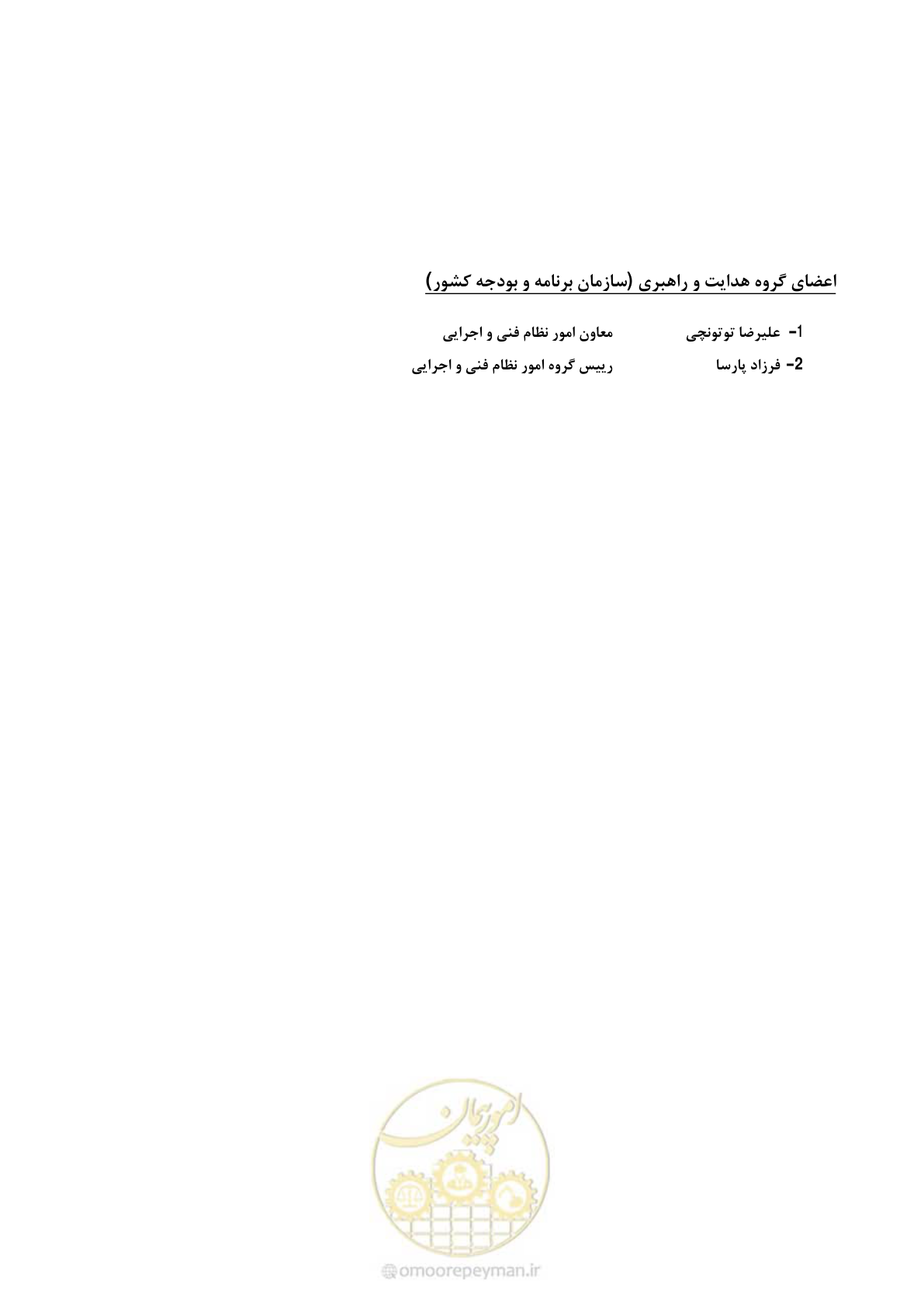 صفحه 10 از 281