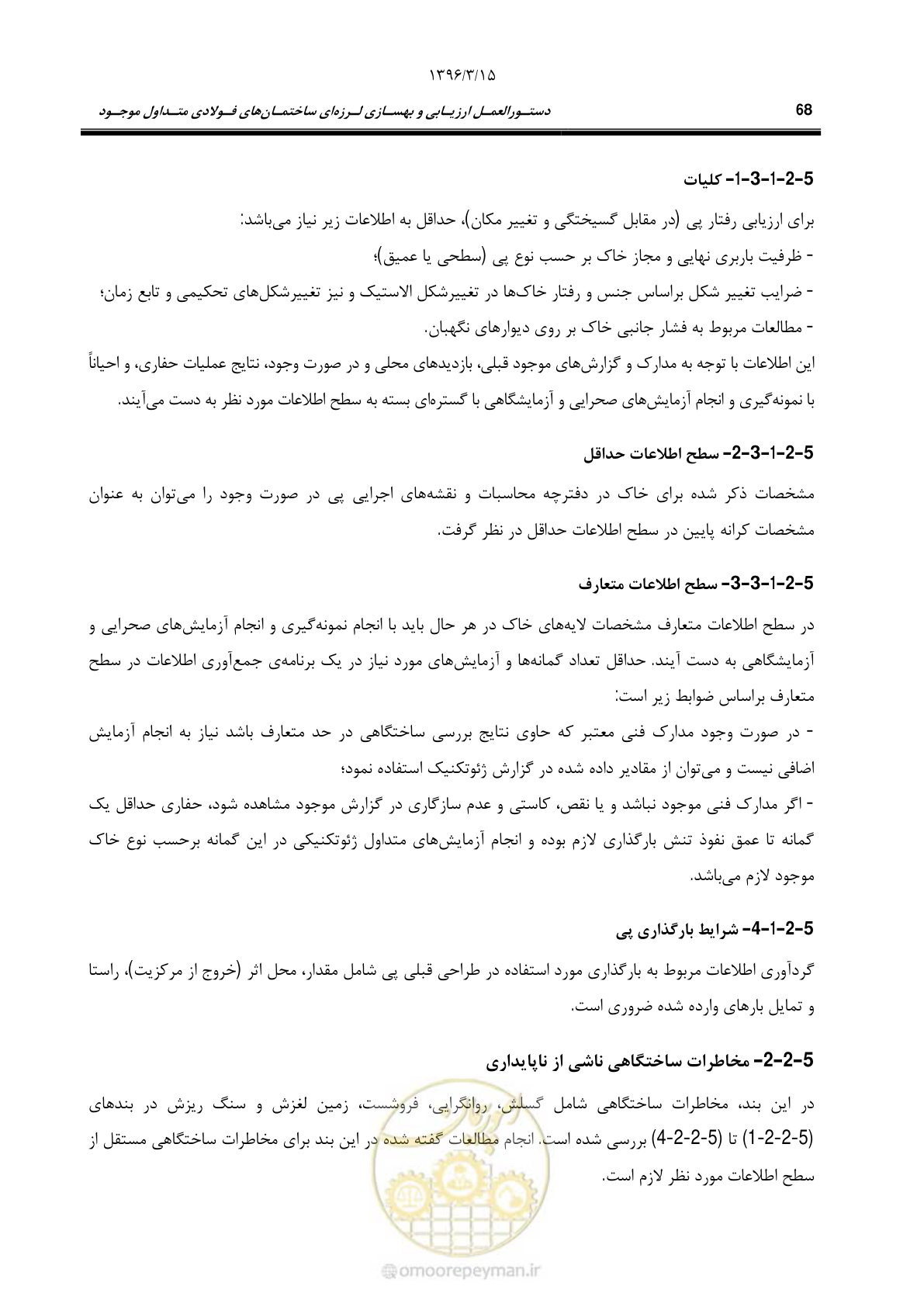 صفحه 100 از 281