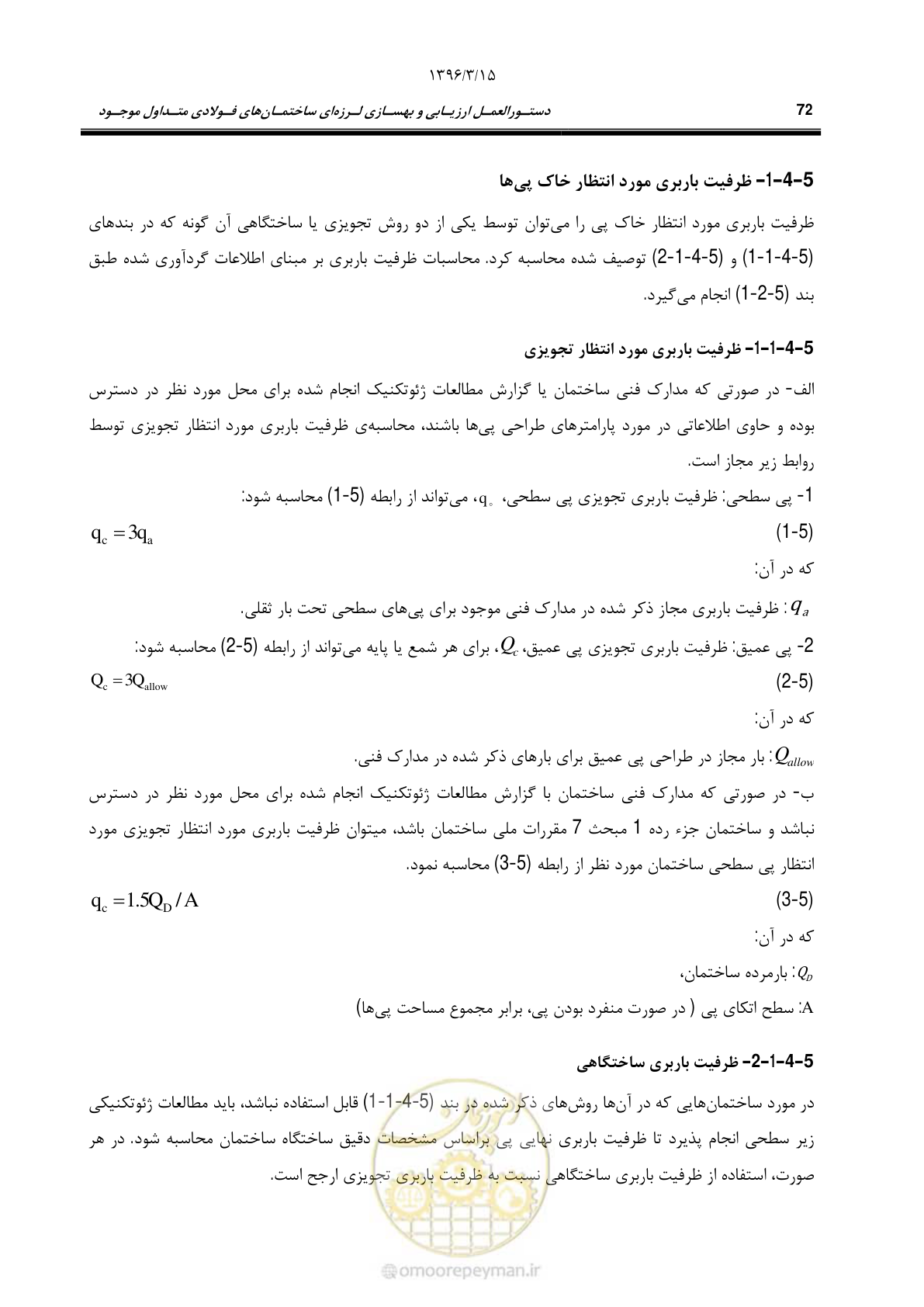 صفحه 104 از 281