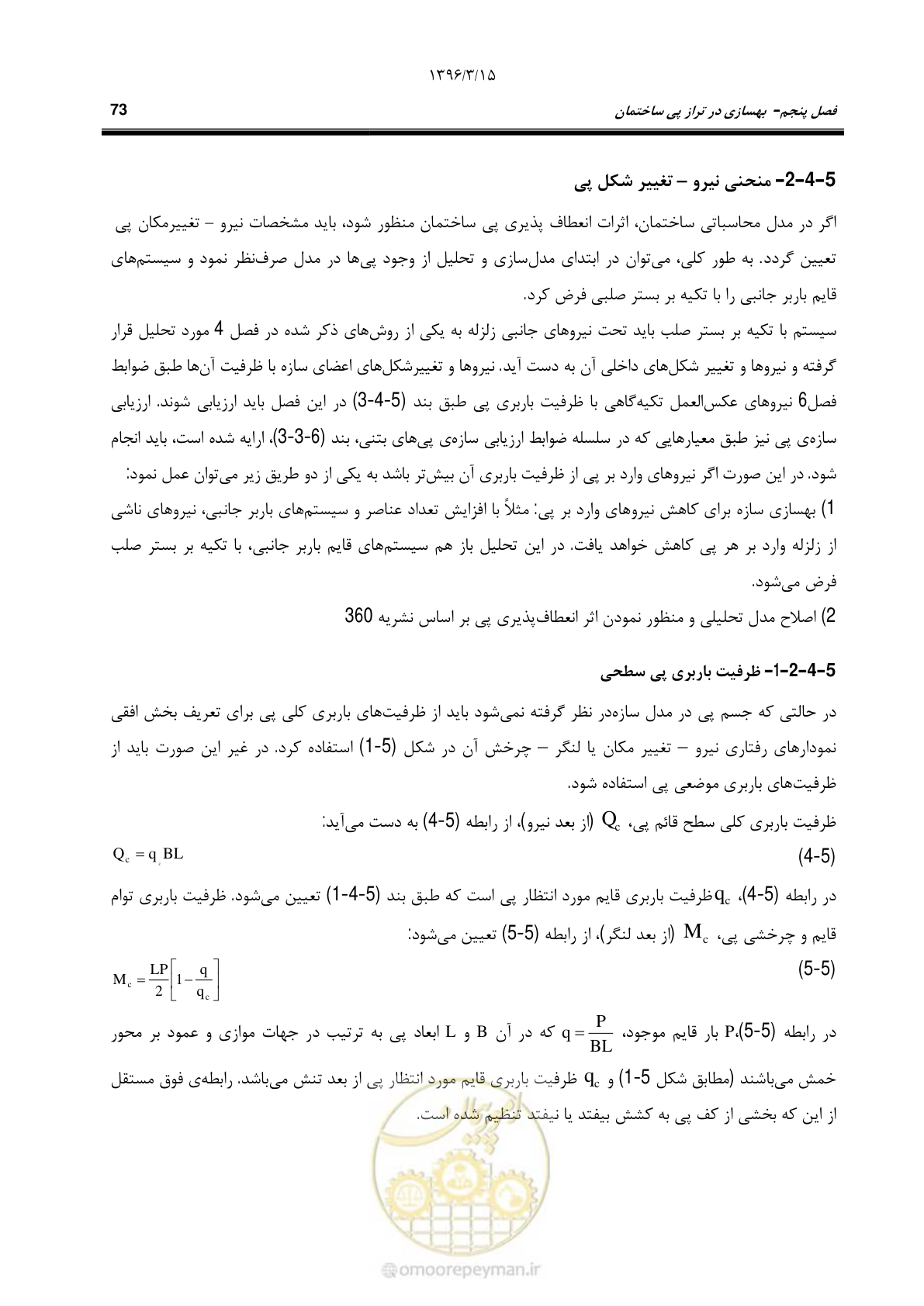 صفحه 105 از 281