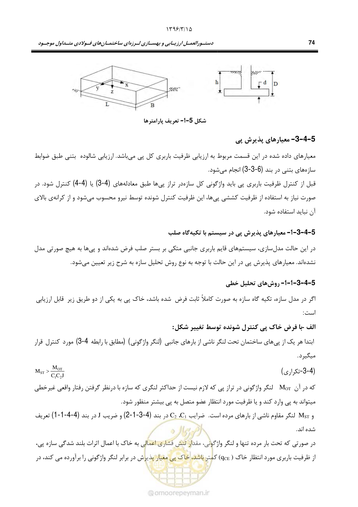 صفحه 106 از 281