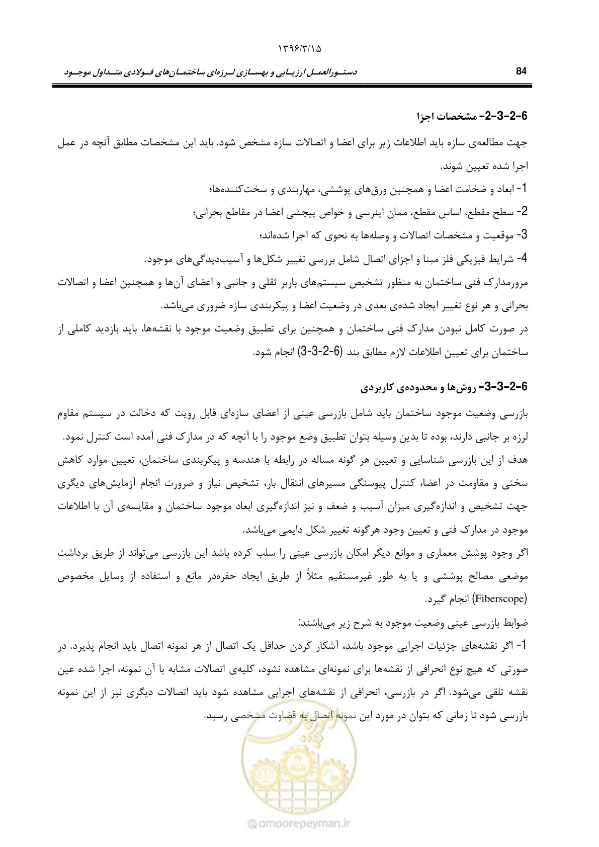 صفحه 116 از 281