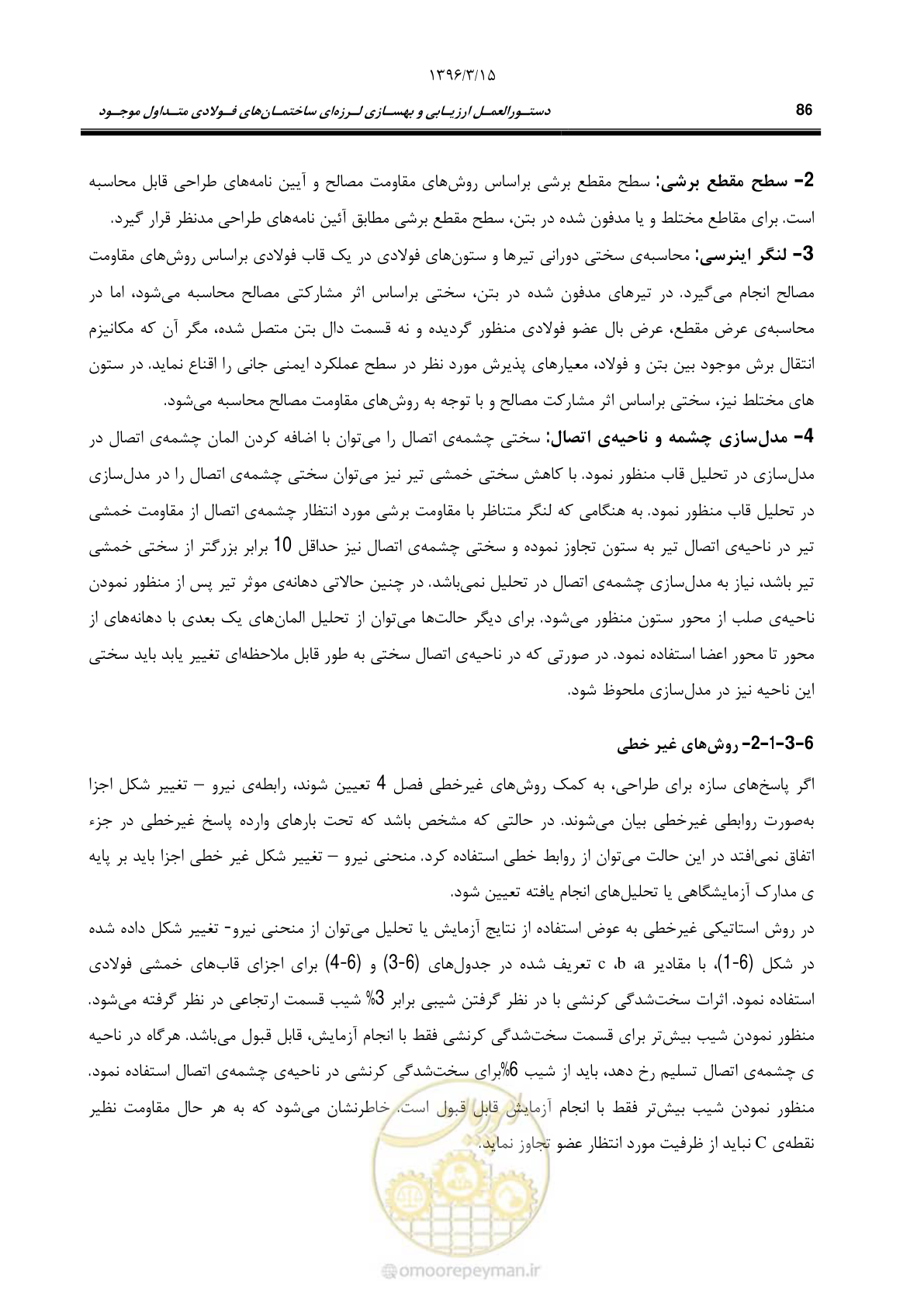صفحه 118 از 281