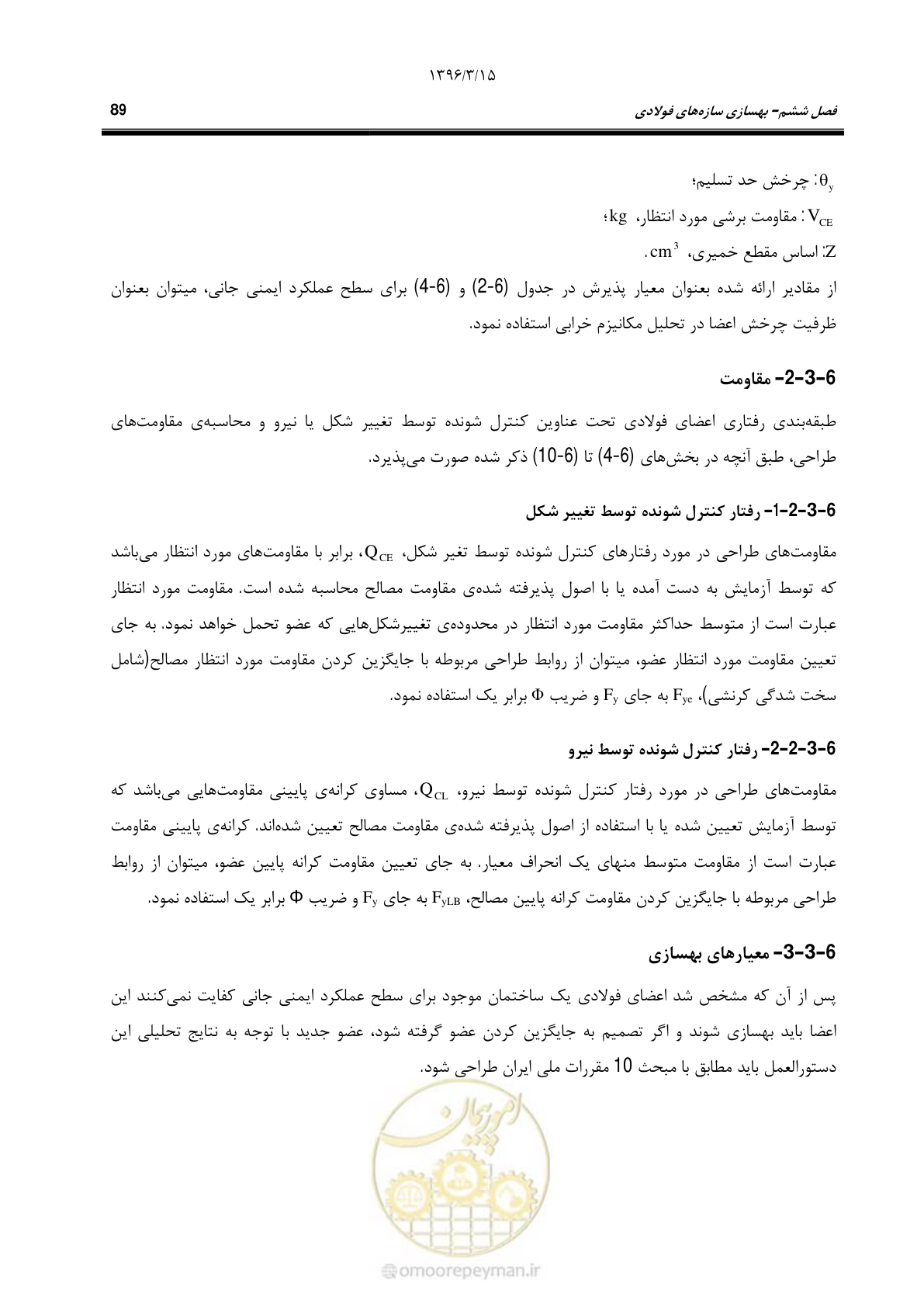 صفحه 121 از 281