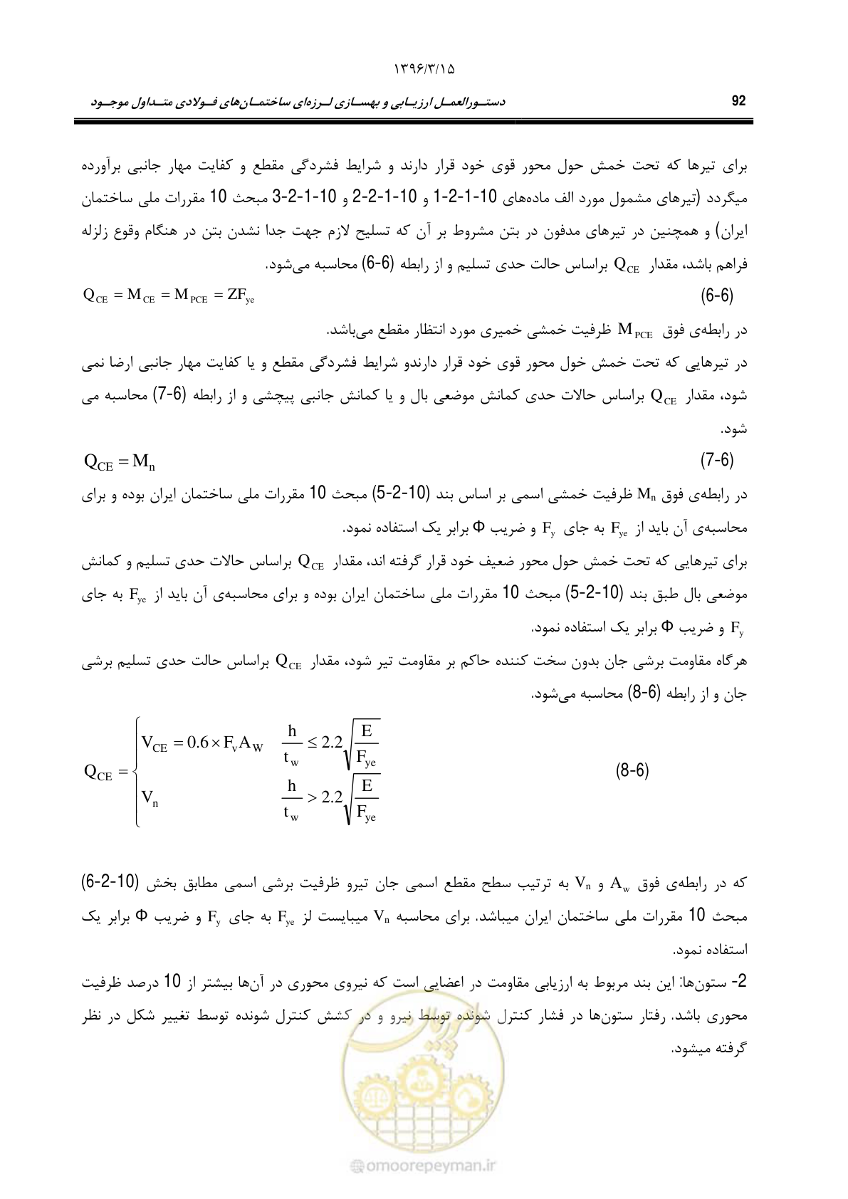 صفحه 124 از 281