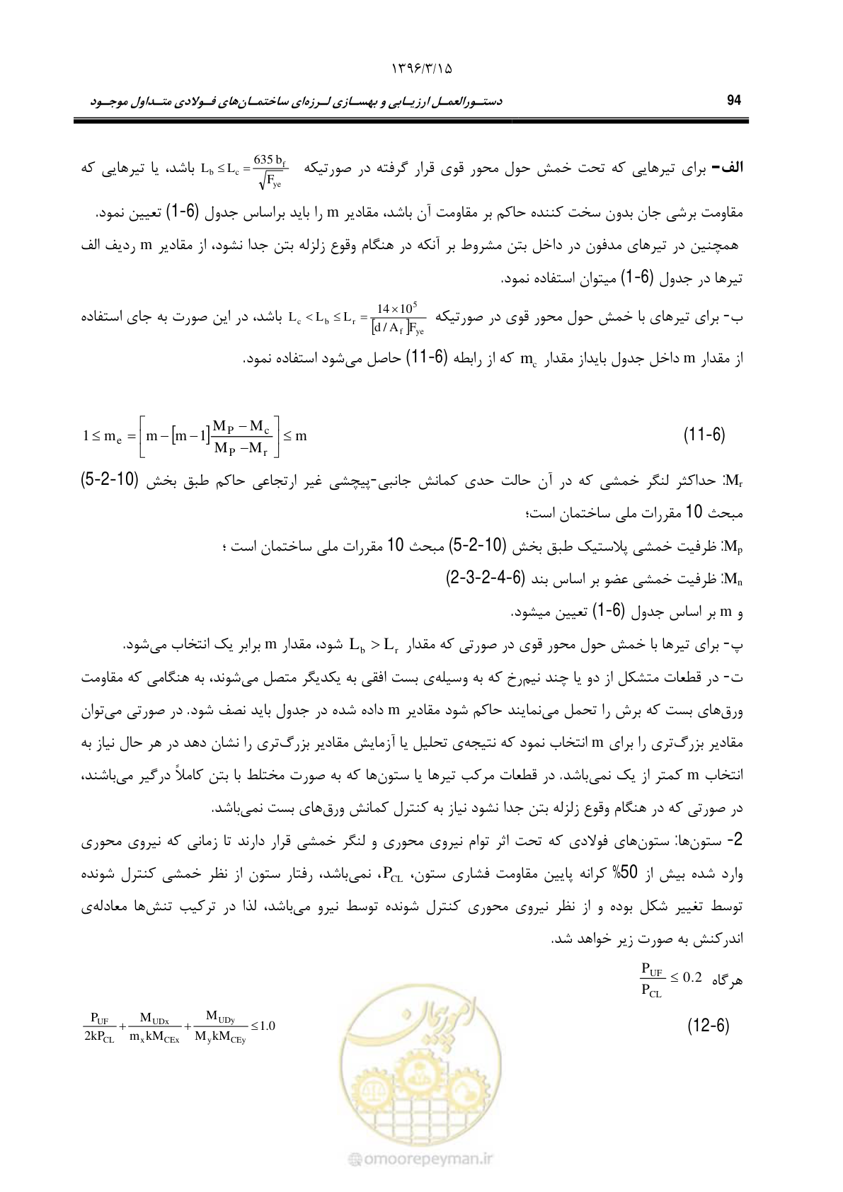صفحه 126 از 281
