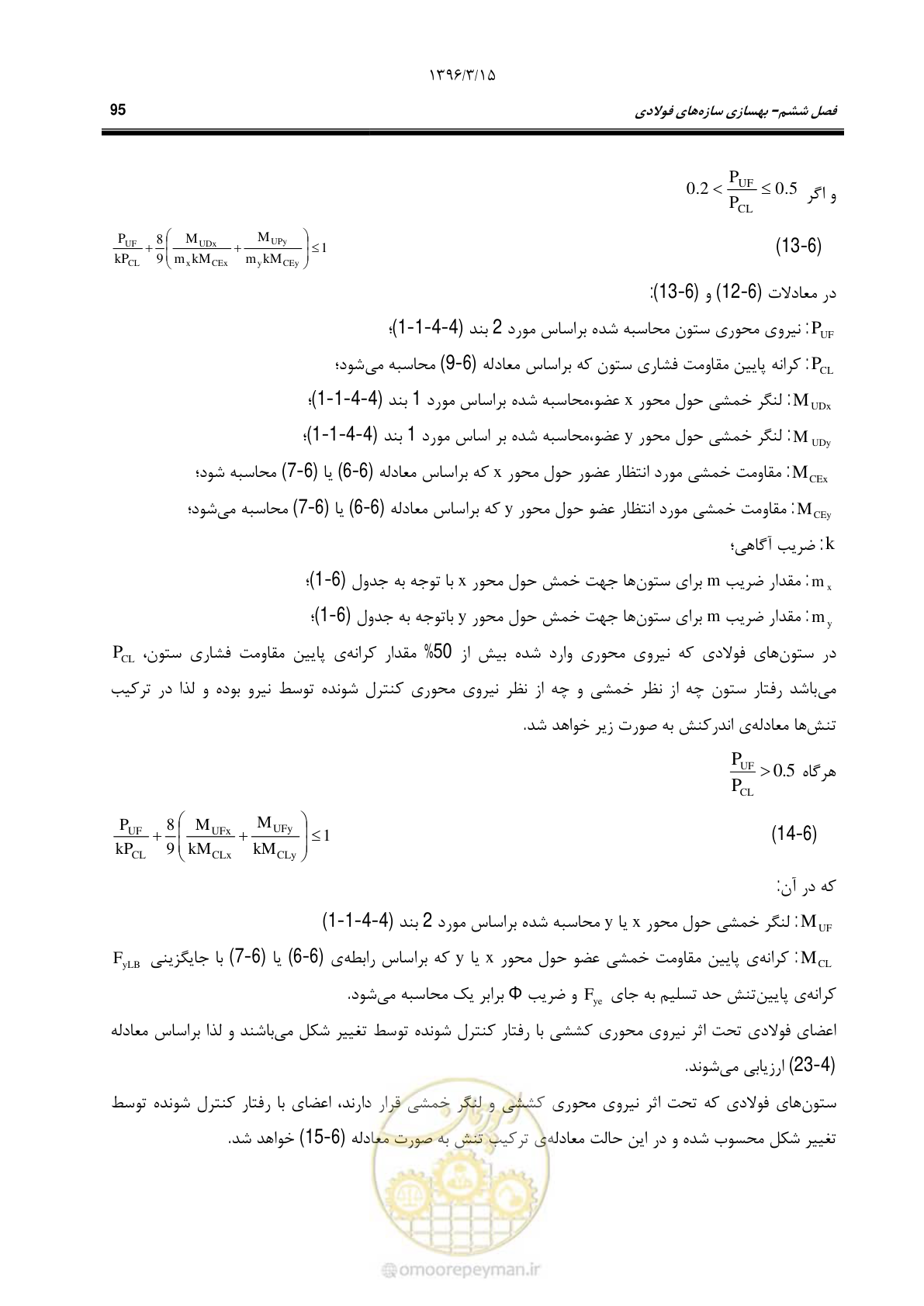 صفحه 127 از 281