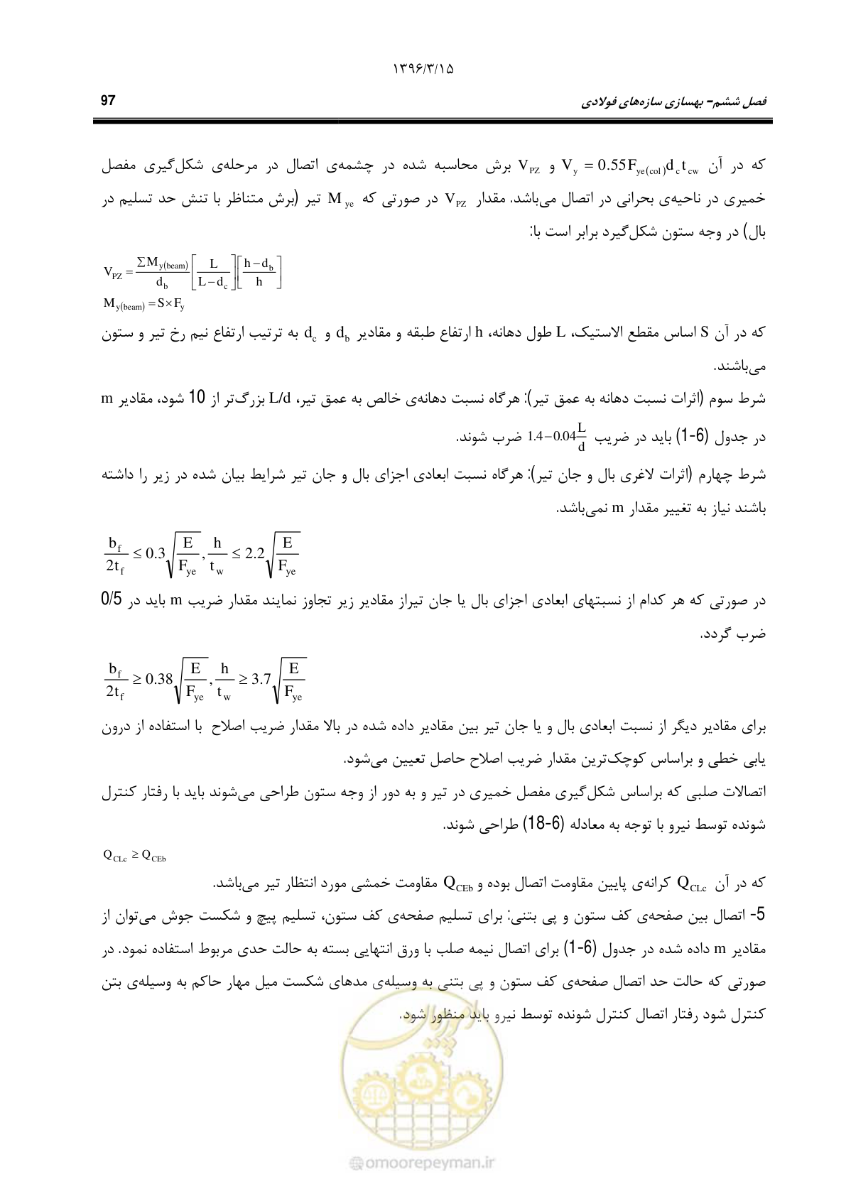 صفحه 129 از 281