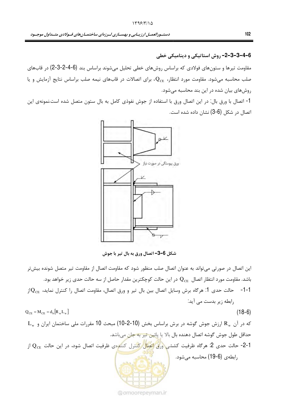 صفحه 134 از 281