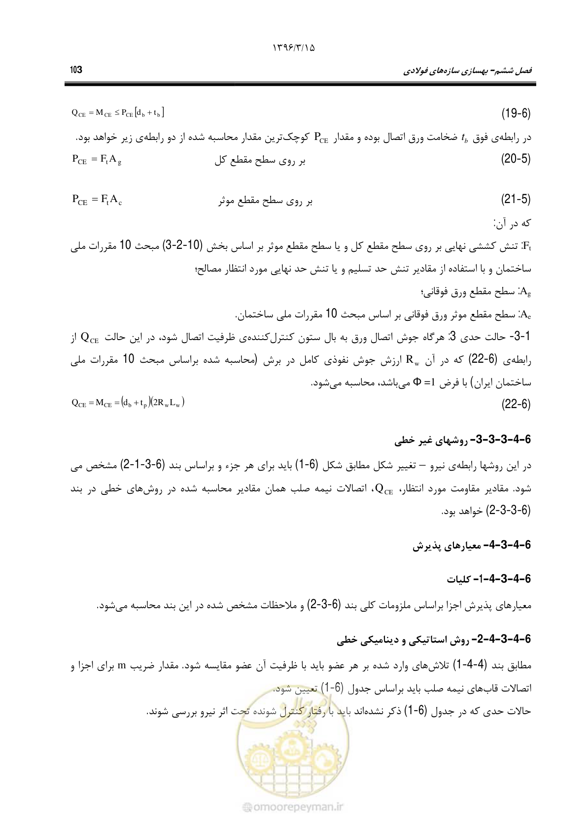 صفحه 135 از 281