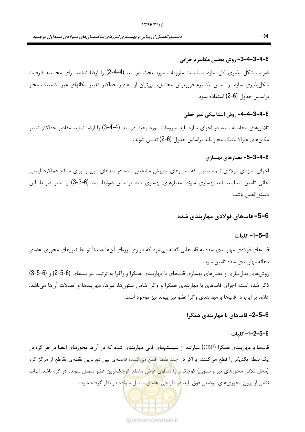 صفحه 136 از 281