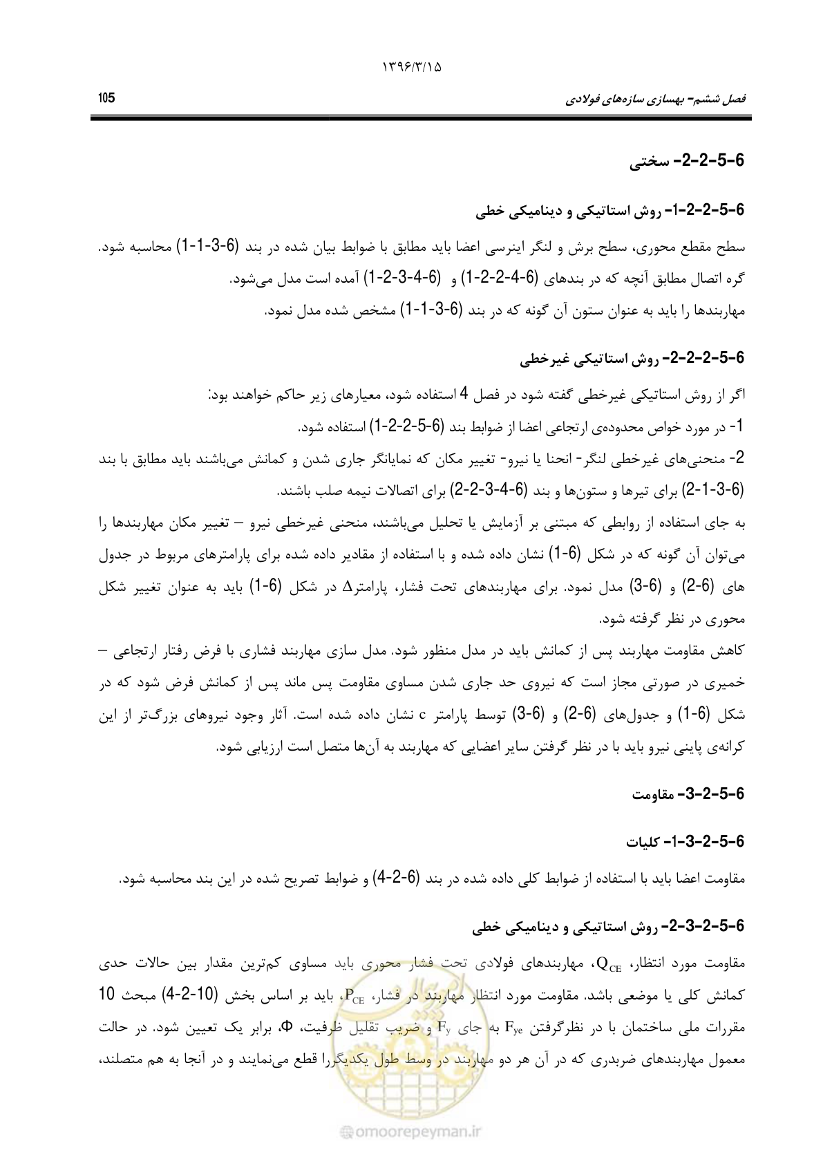 صفحه 137 از 281