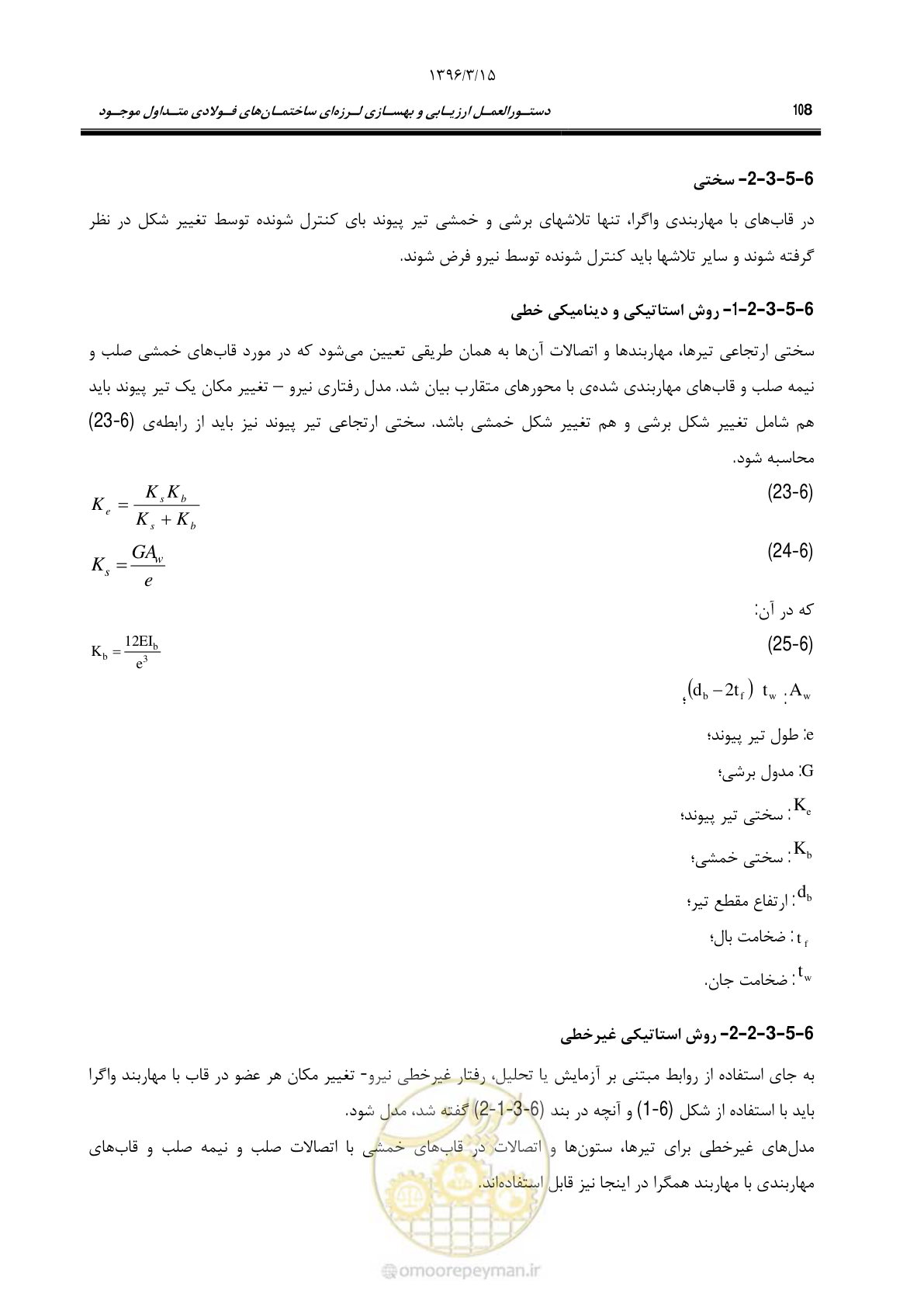 صفحه 140 از 281