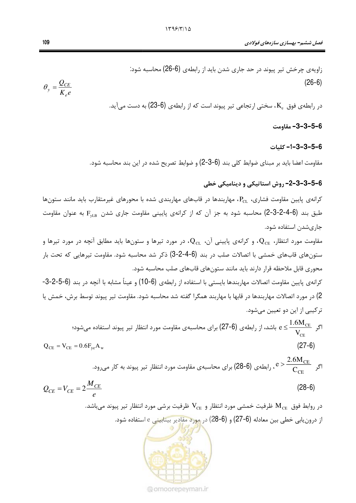 صفحه 141 از 281