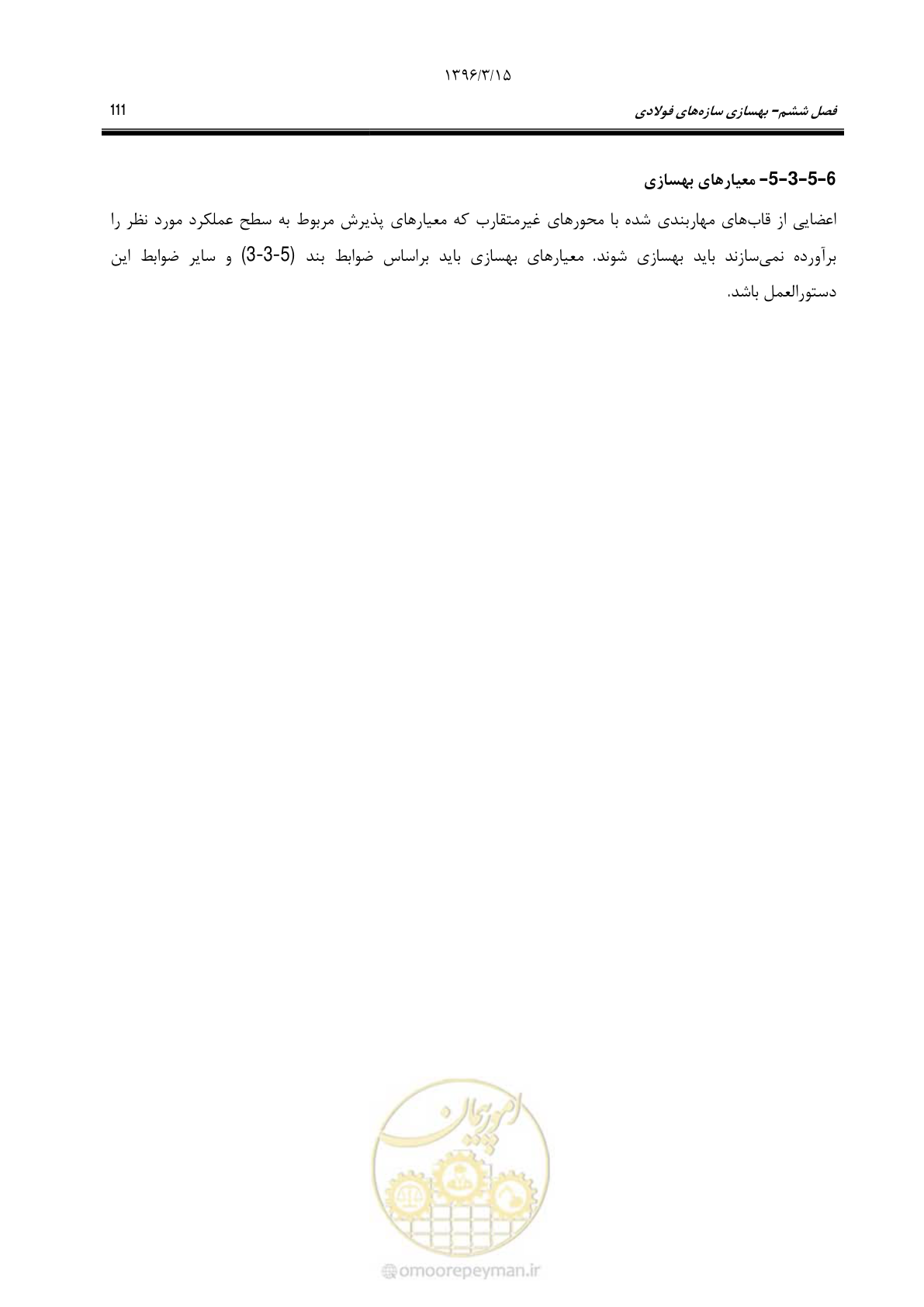 صفحه 143 از 281