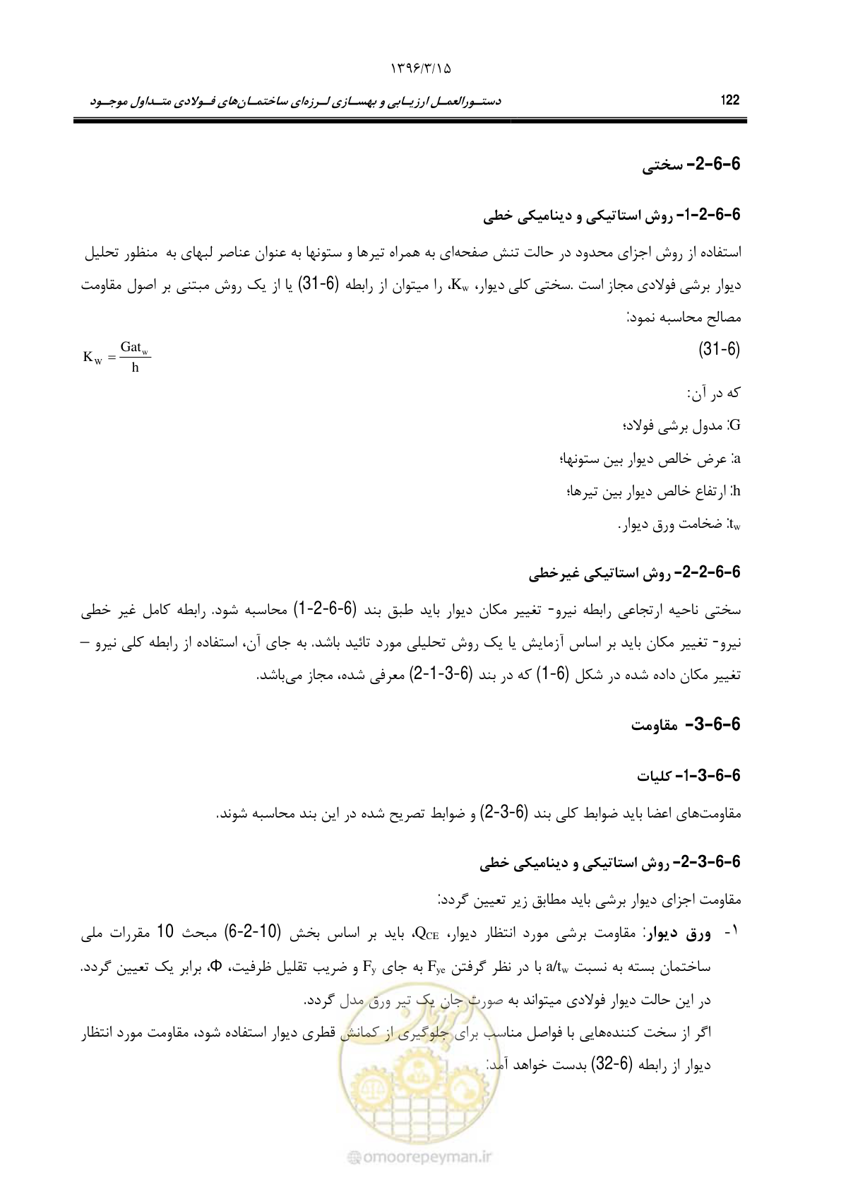 صفحه 154 از 281