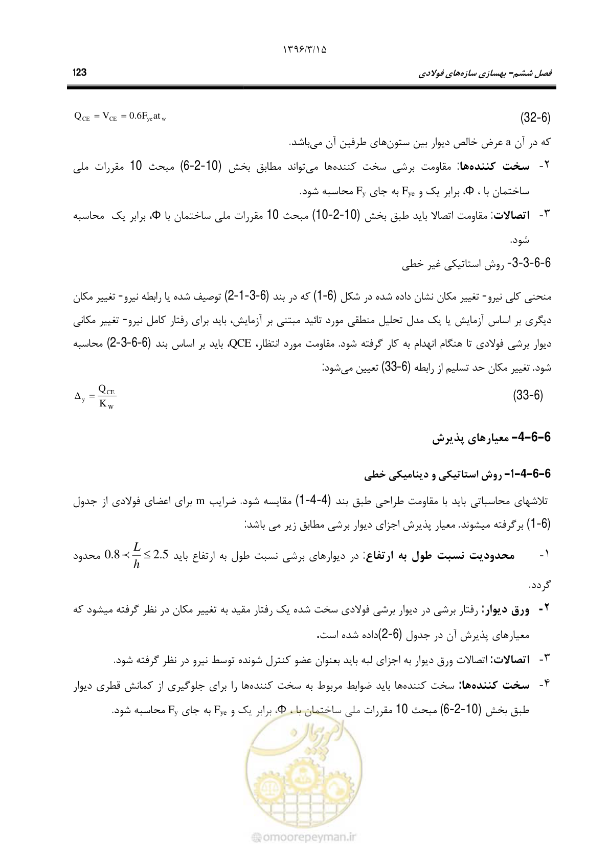 صفحه 155 از 281