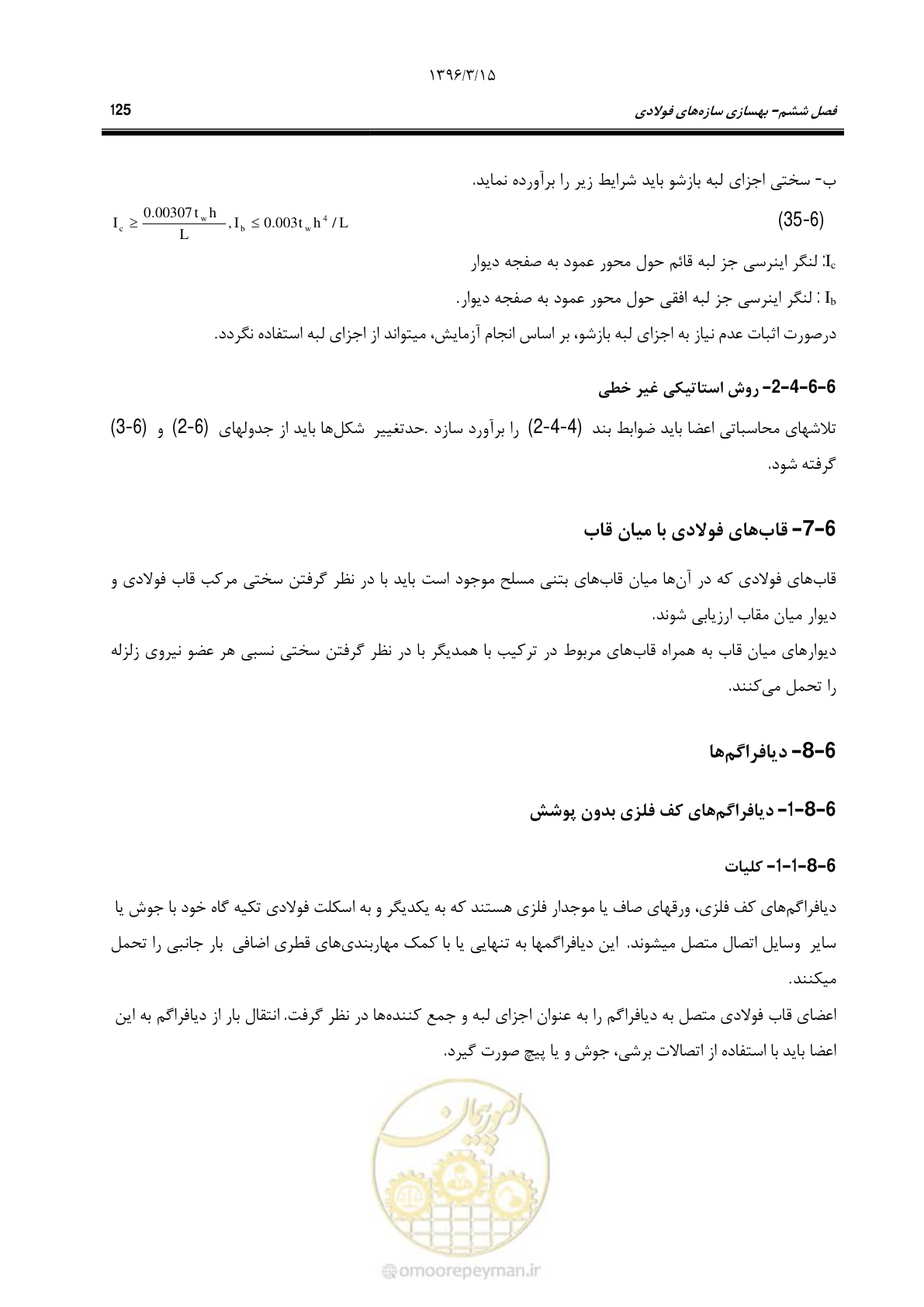 صفحه 157 از 281