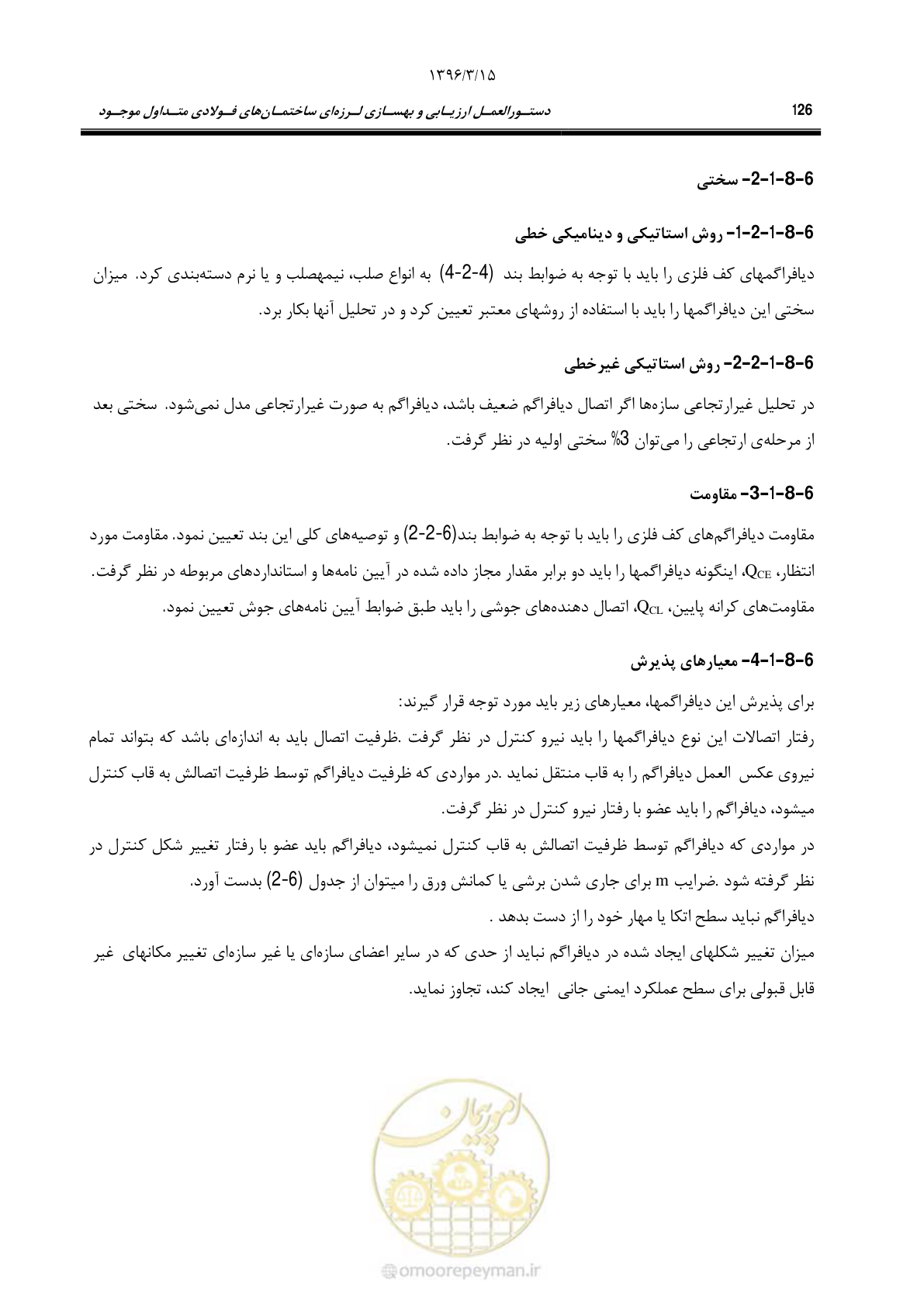 صفحه 158 از 281