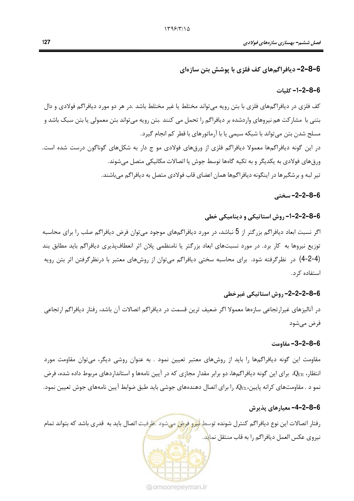 صفحه 159 از 281