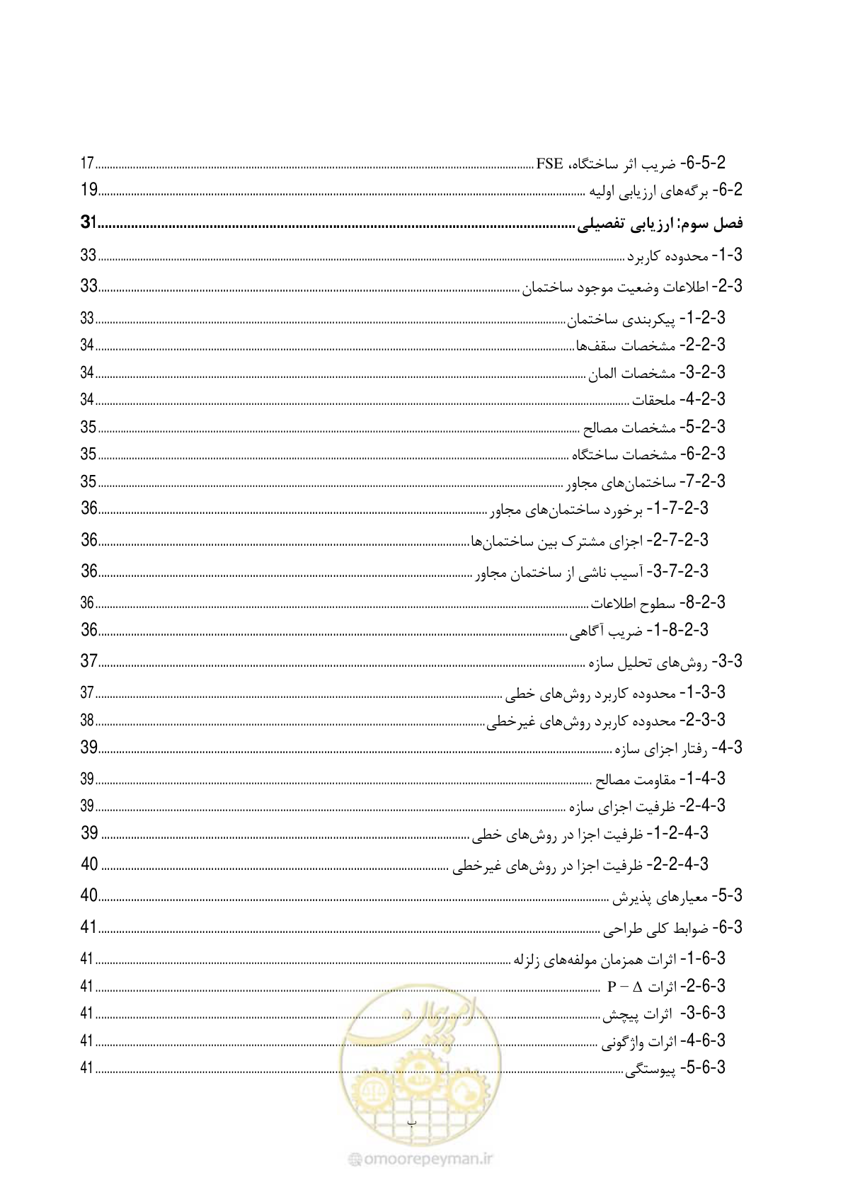 صفحه 16 از 281