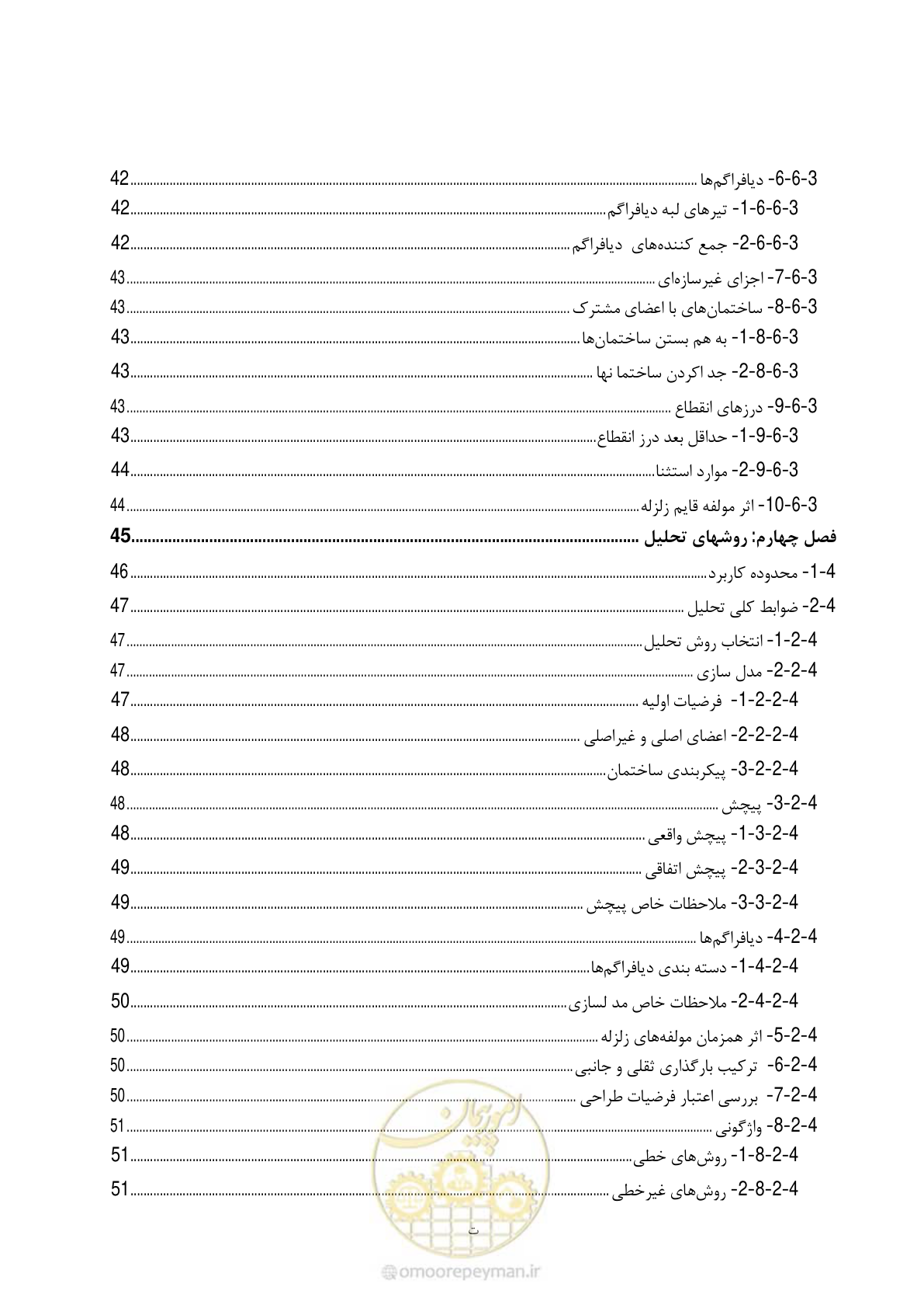 صفحه 17 از 281