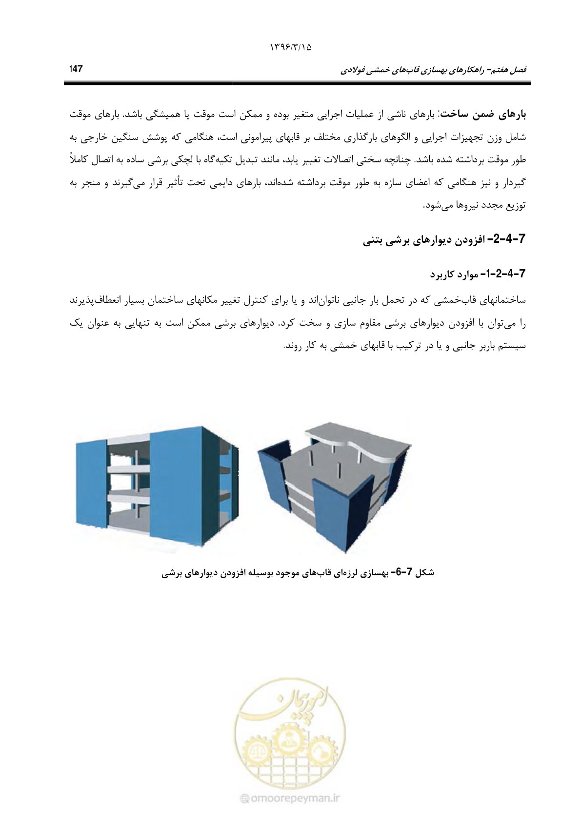 صفحه 179 از 281