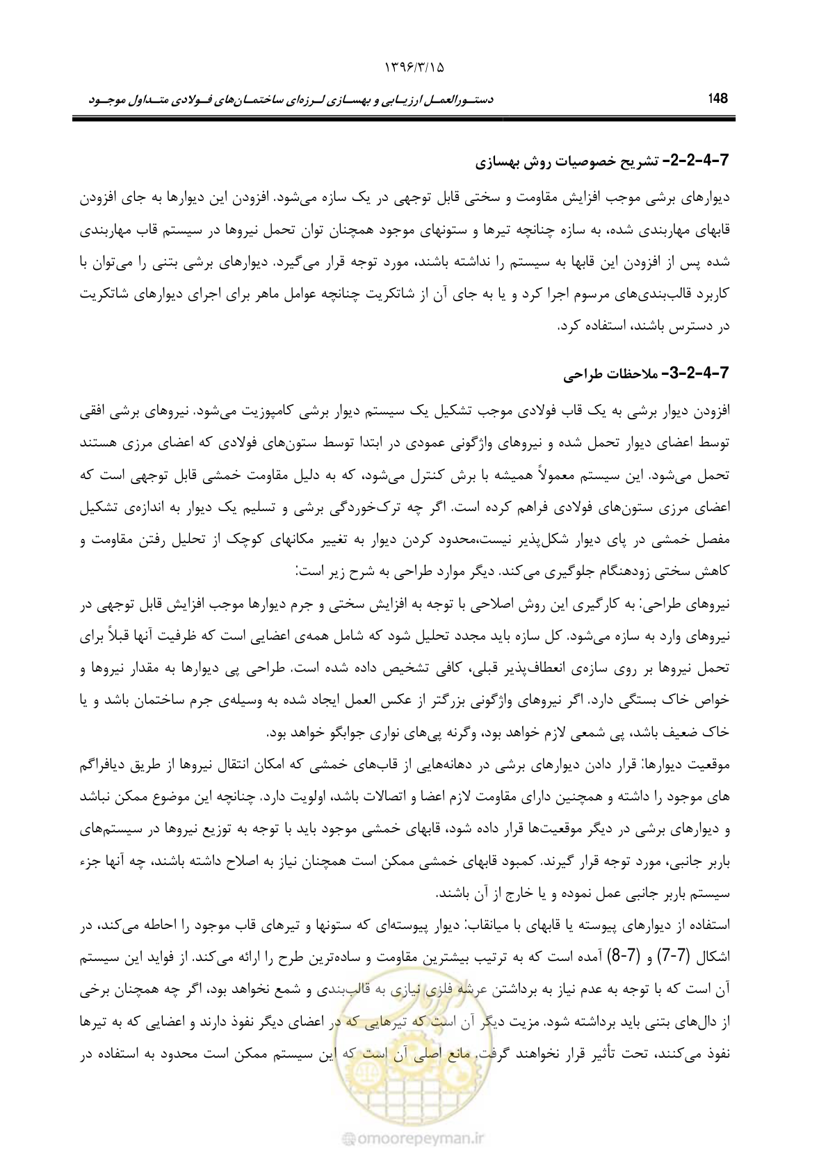 صفحه 180 از 281