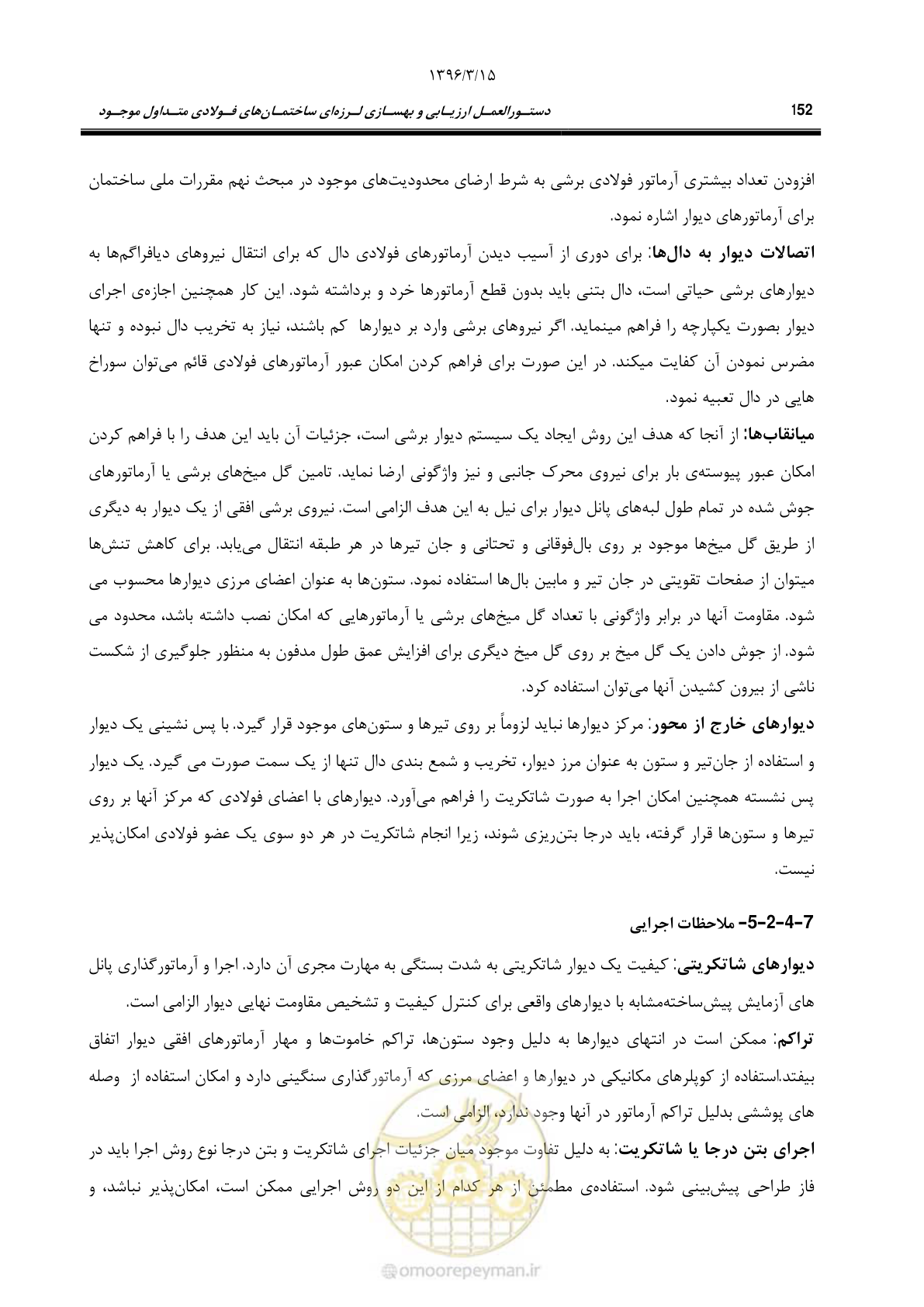 صفحه 184 از 281