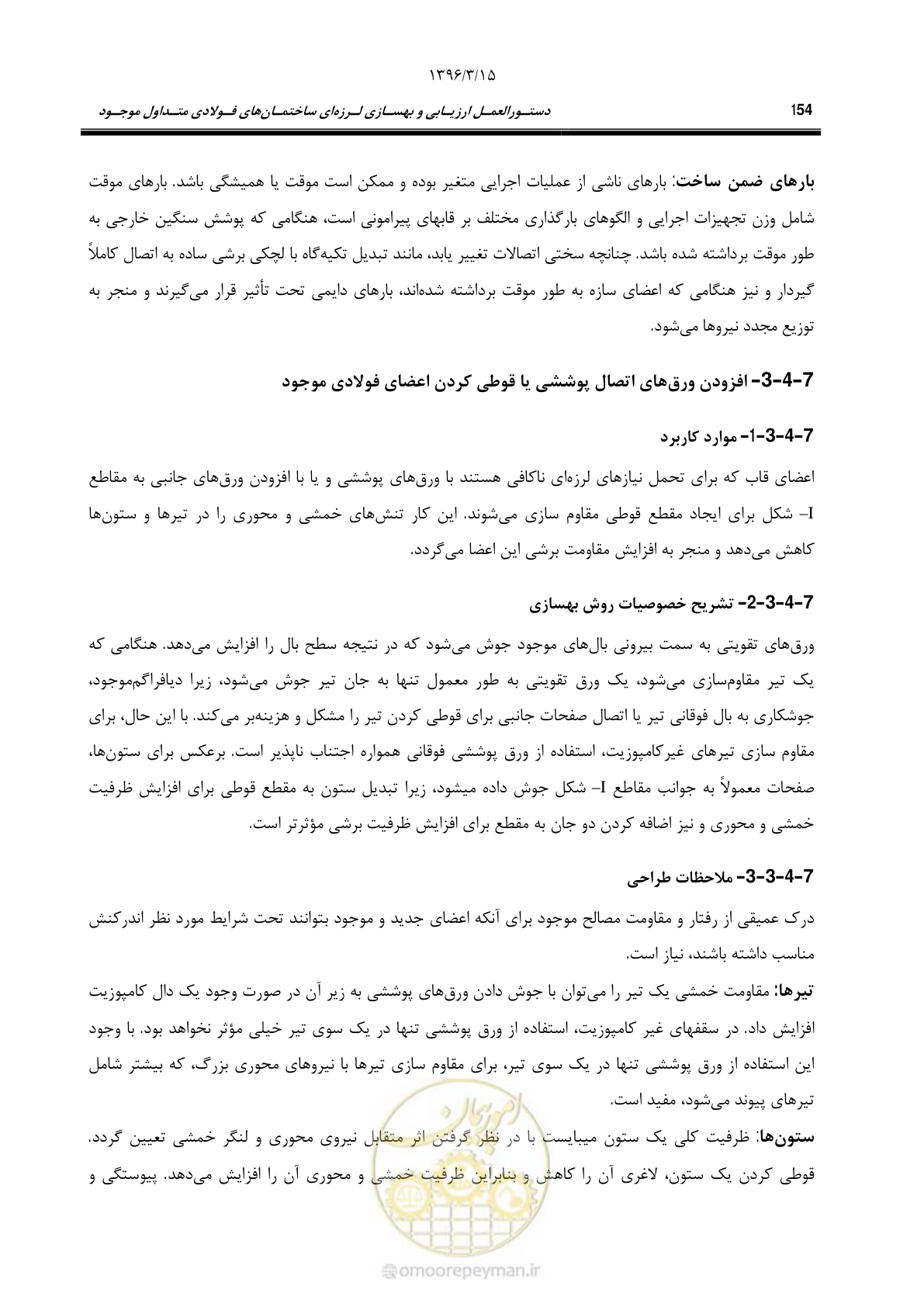 صفحه 186 از 281