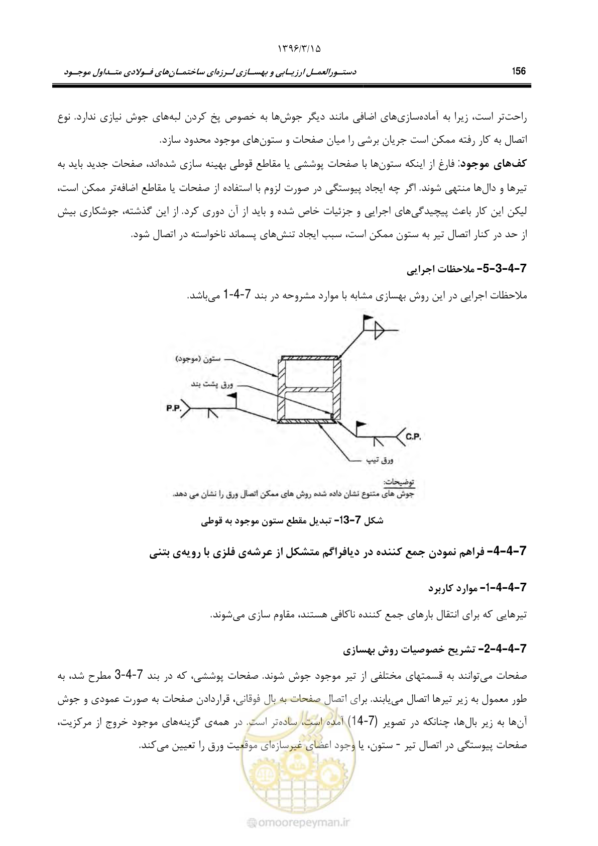 صفحه 188 از 281