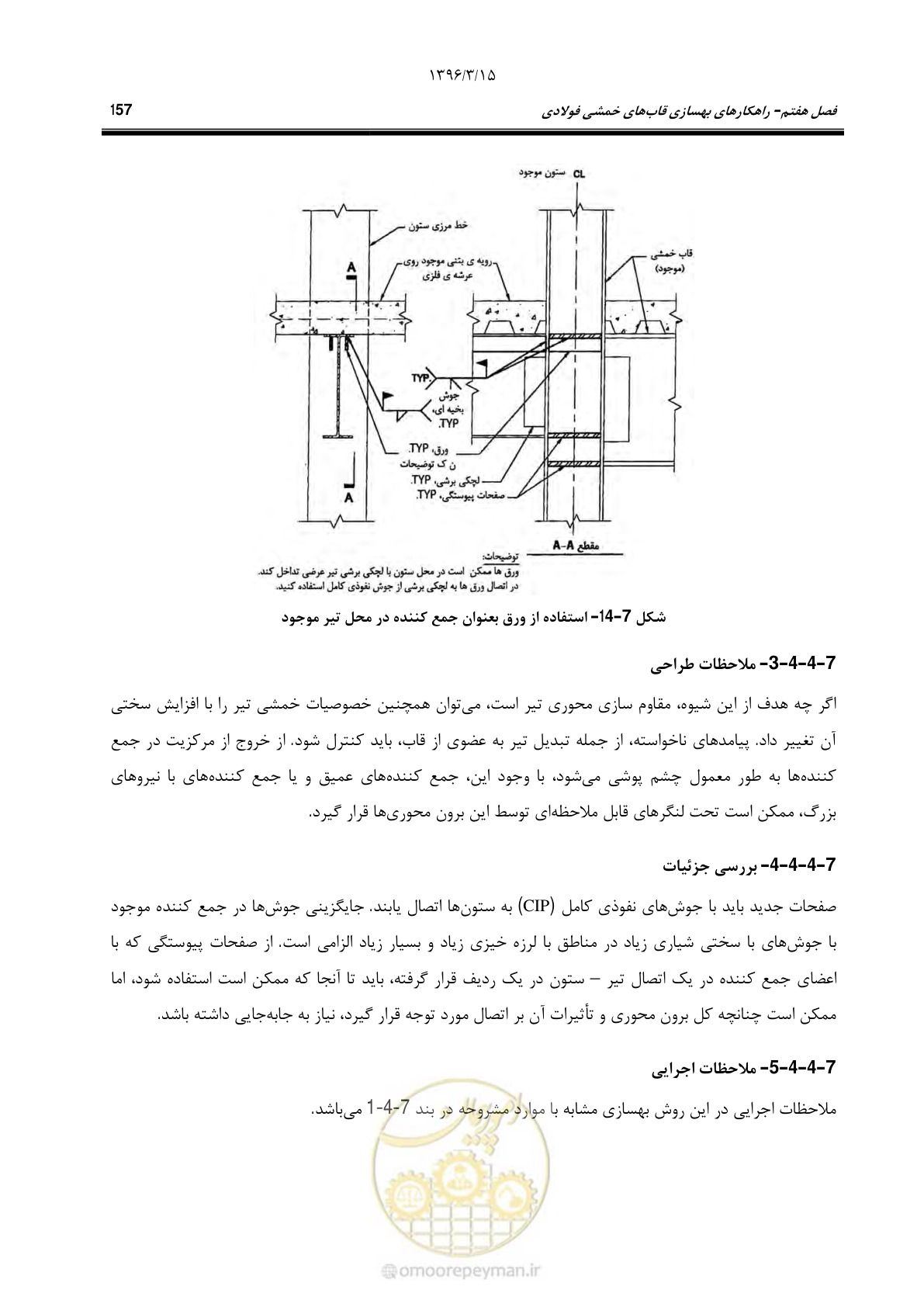 صفحه 189 از 281