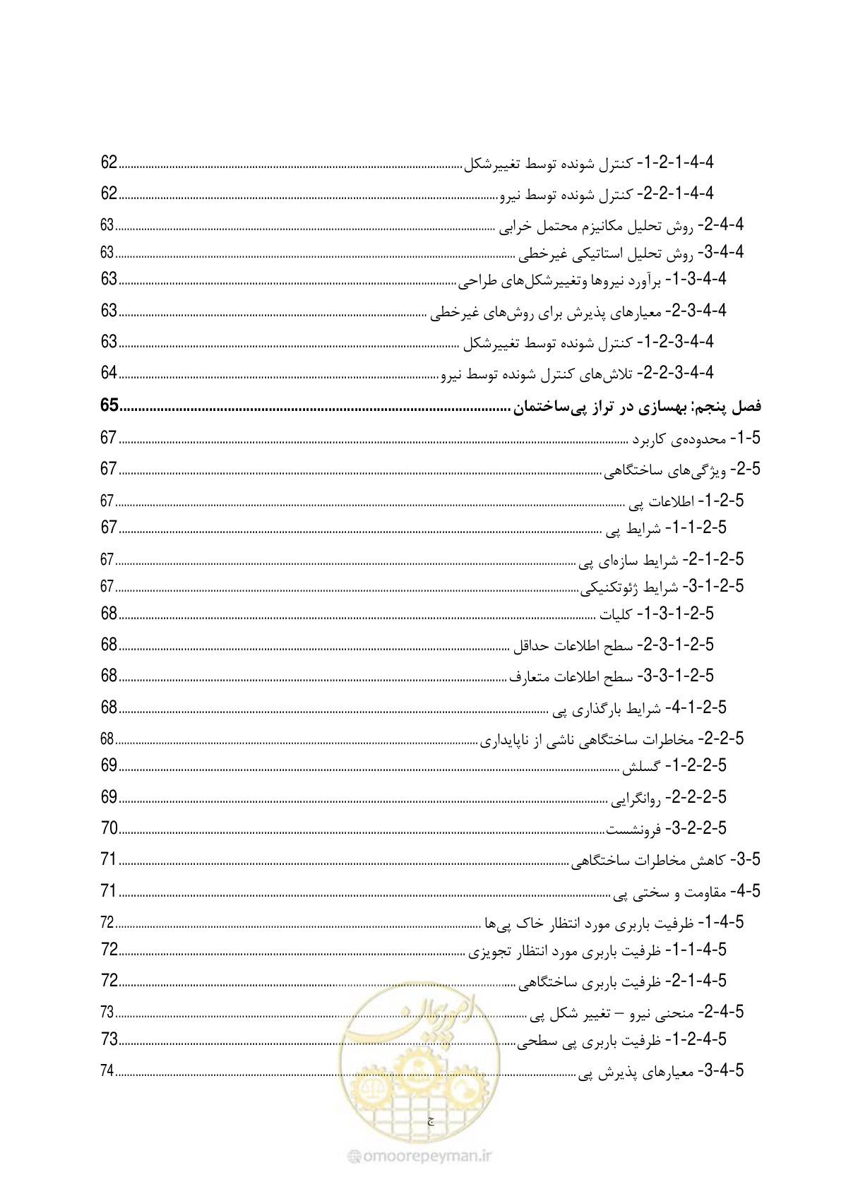 صفحه 19 از 281