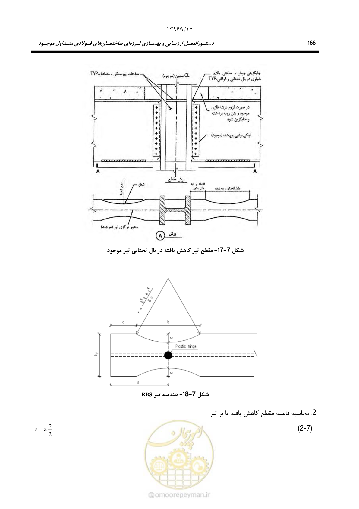 صفحه 198 از 281