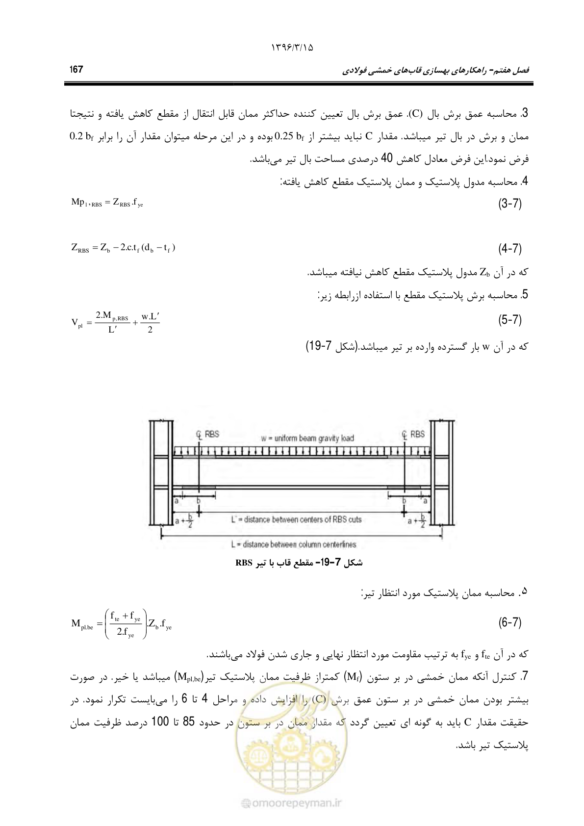 صفحه 199 از 281