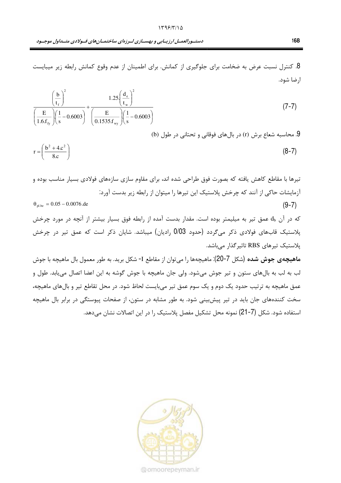 صفحه 200 از 281