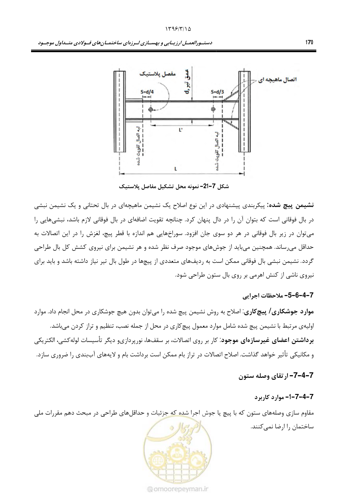 صفحه 202 از 281