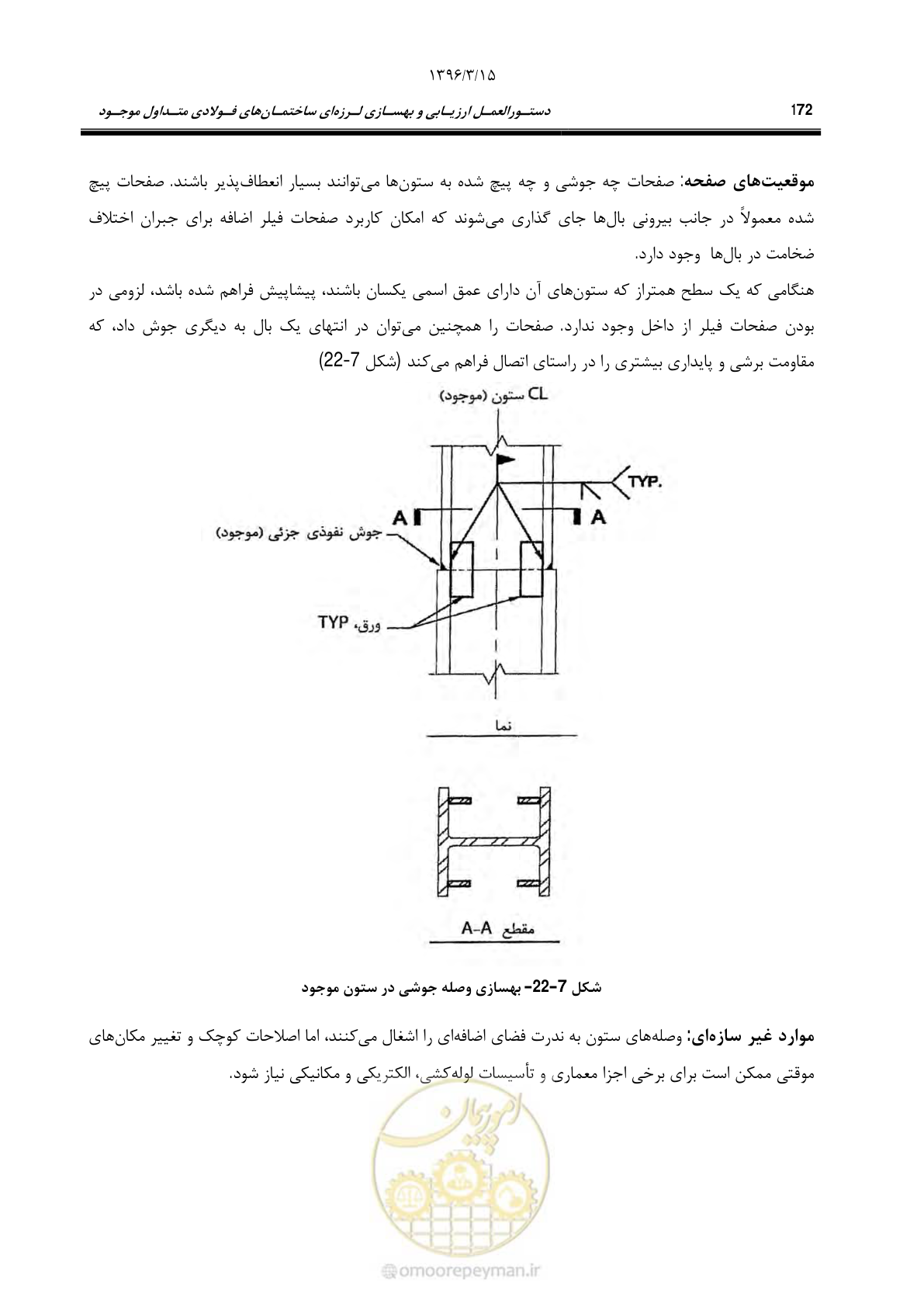 صفحه 204 از 281