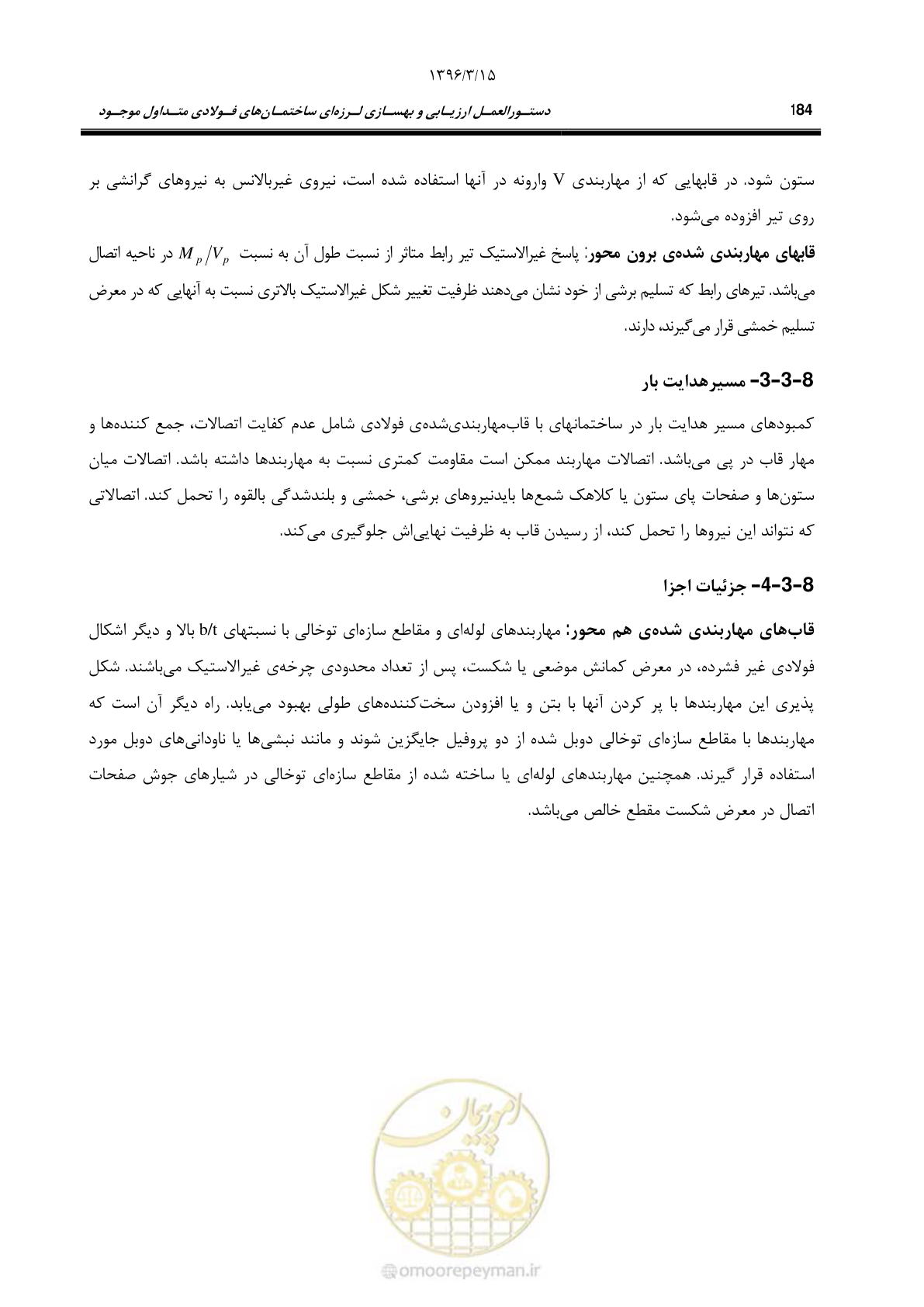 صفحه 216 از 281