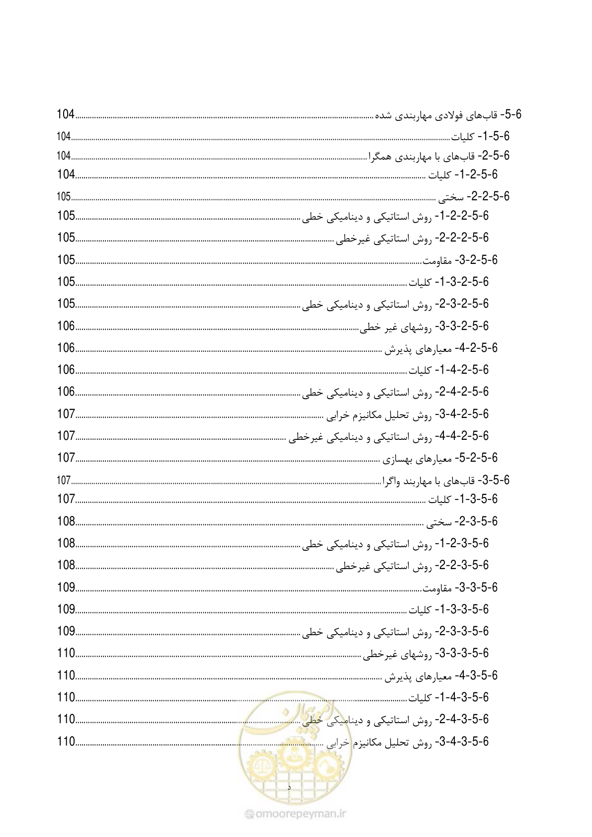 صفحه 22 از 281