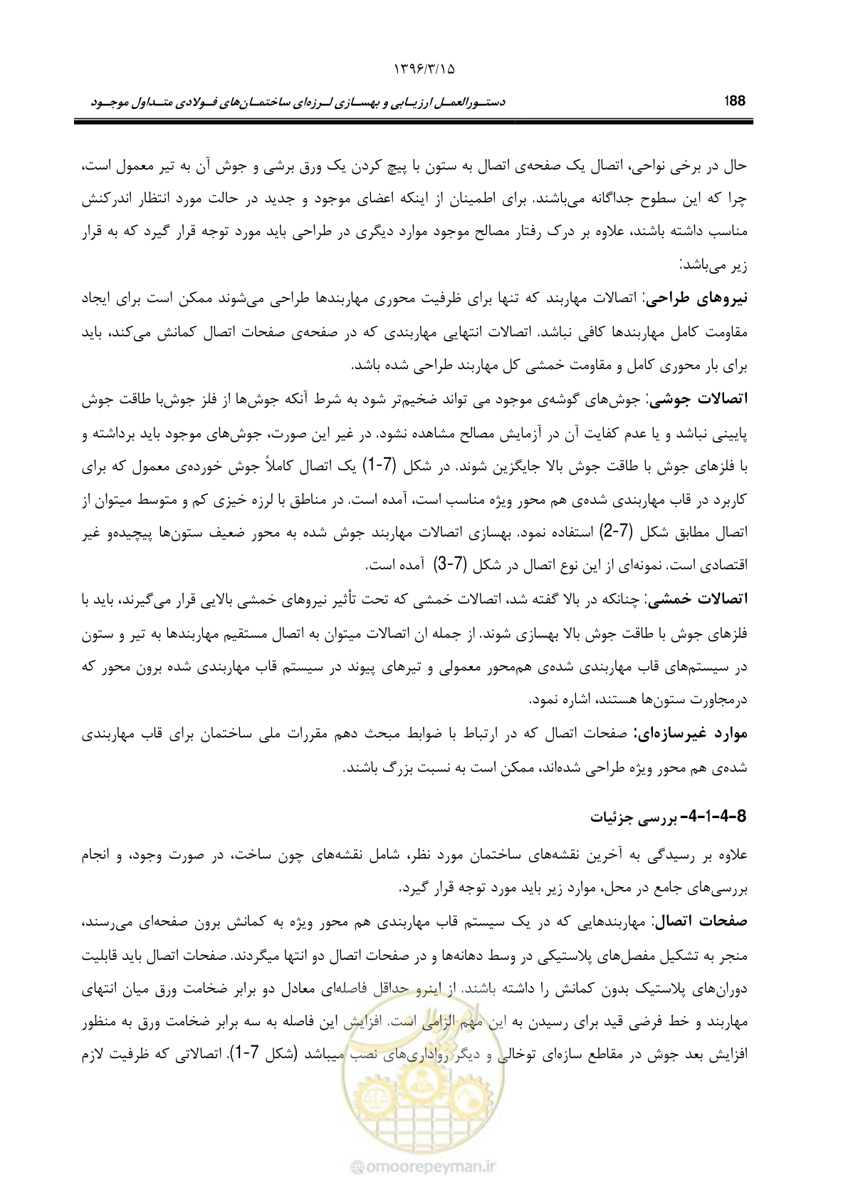 صفحه 220 از 281