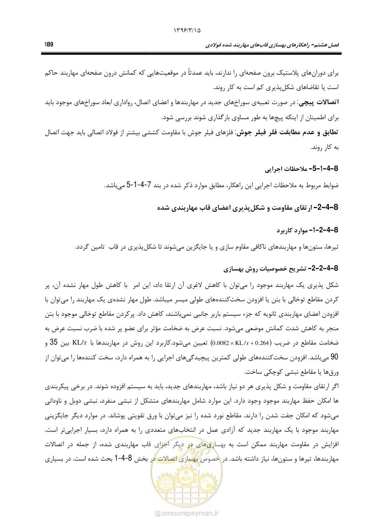 صفحه 221 از 281
