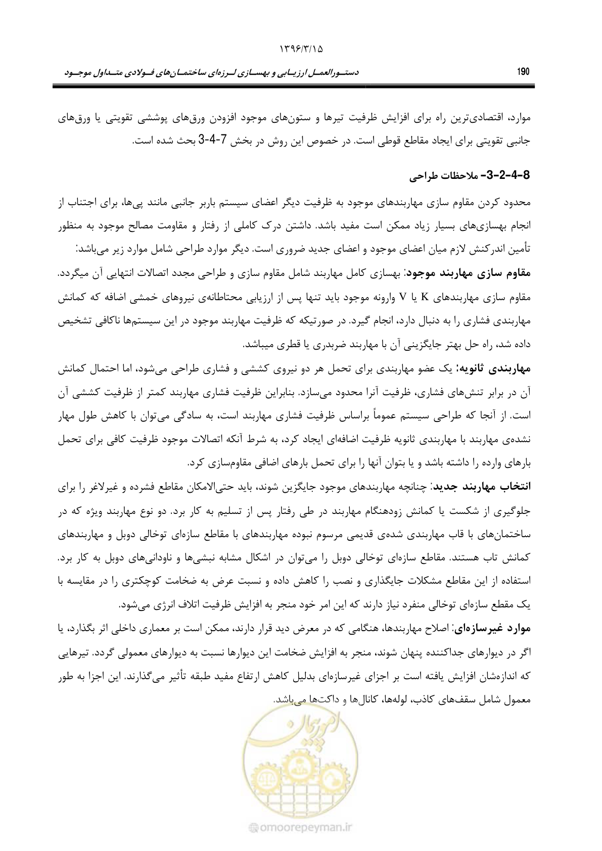 صفحه 222 از 281