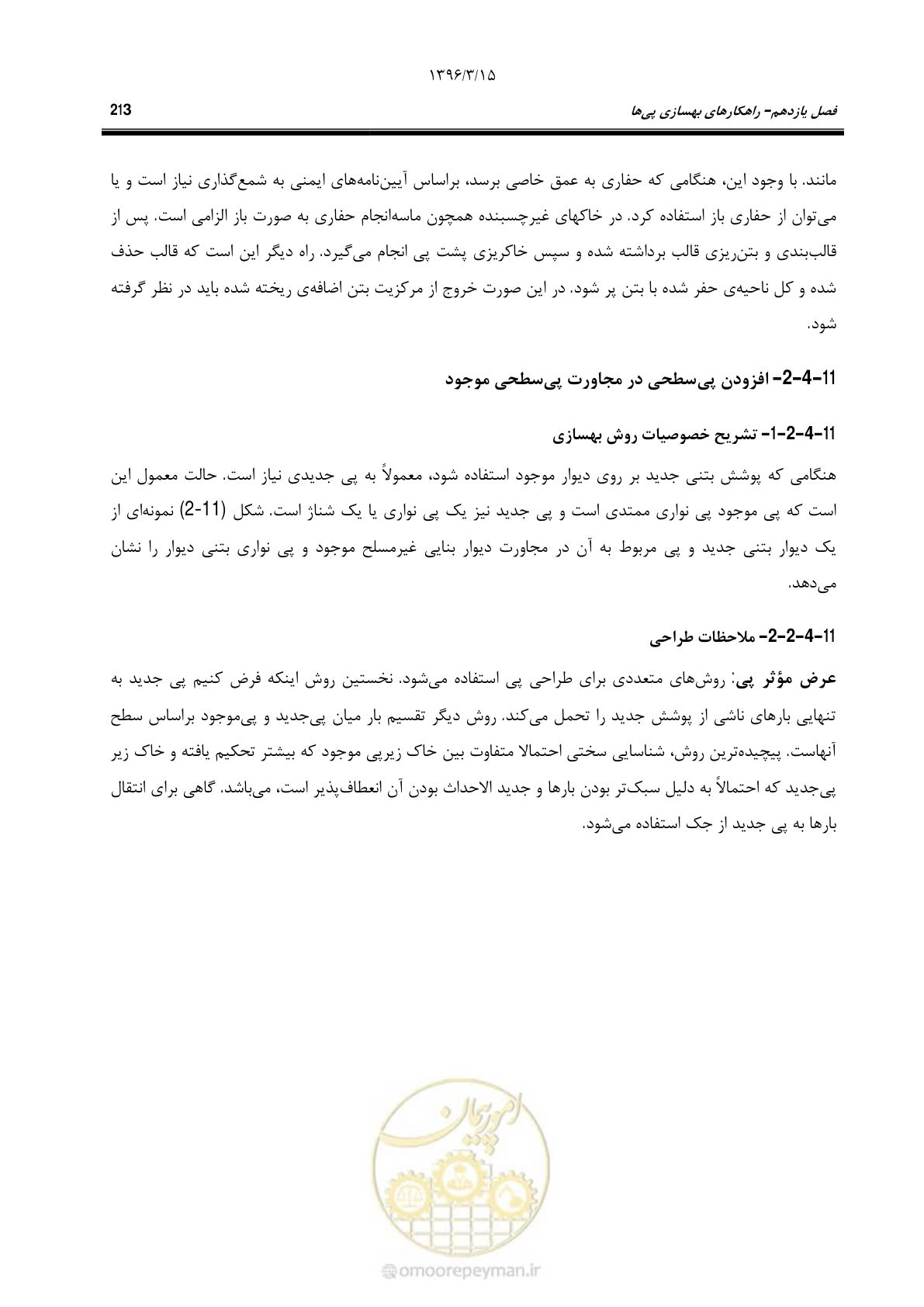 صفحه 245 از 281