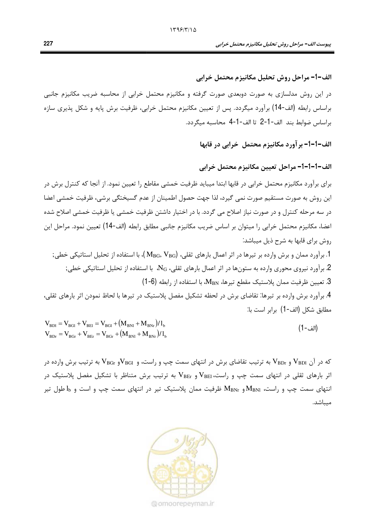 صفحه 259 از 281