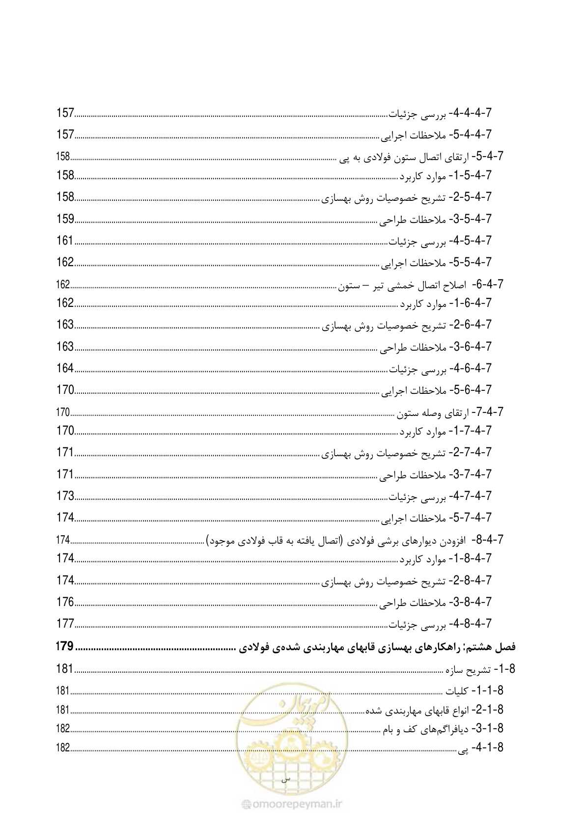 صفحه 26 از 281