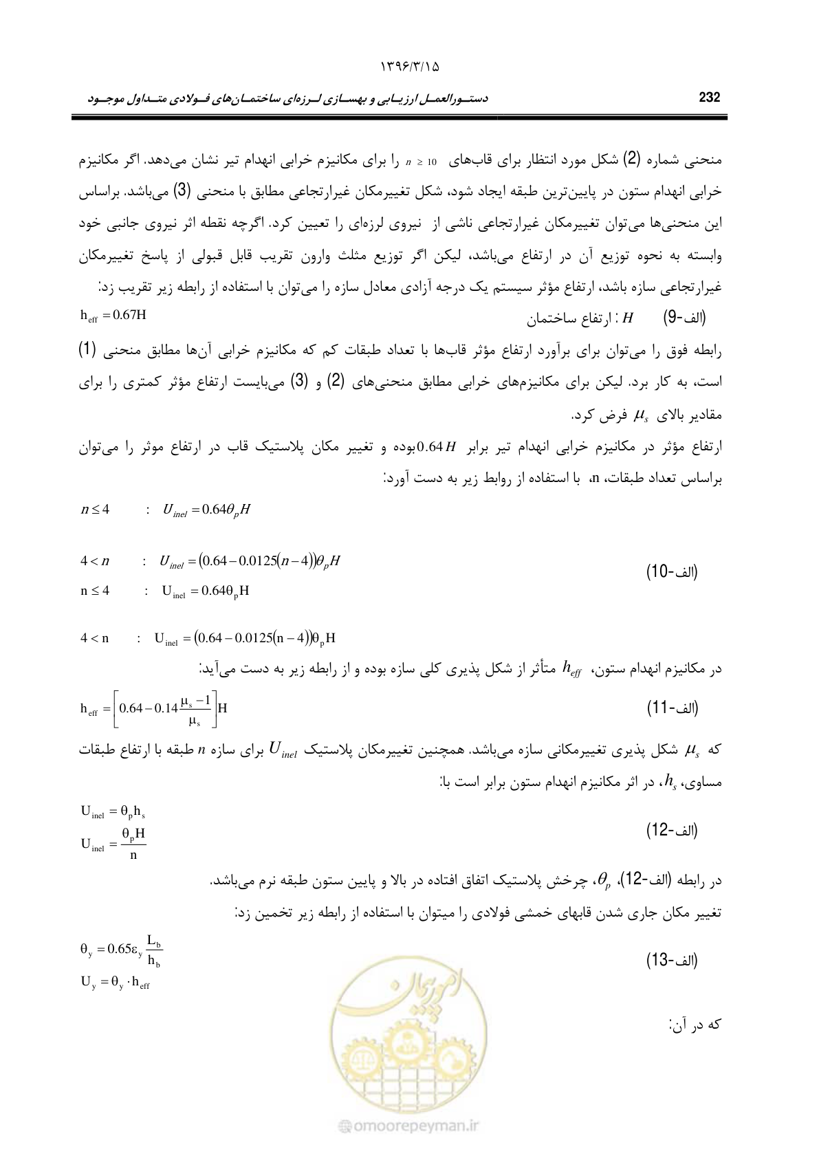 صفحه 264 از 281