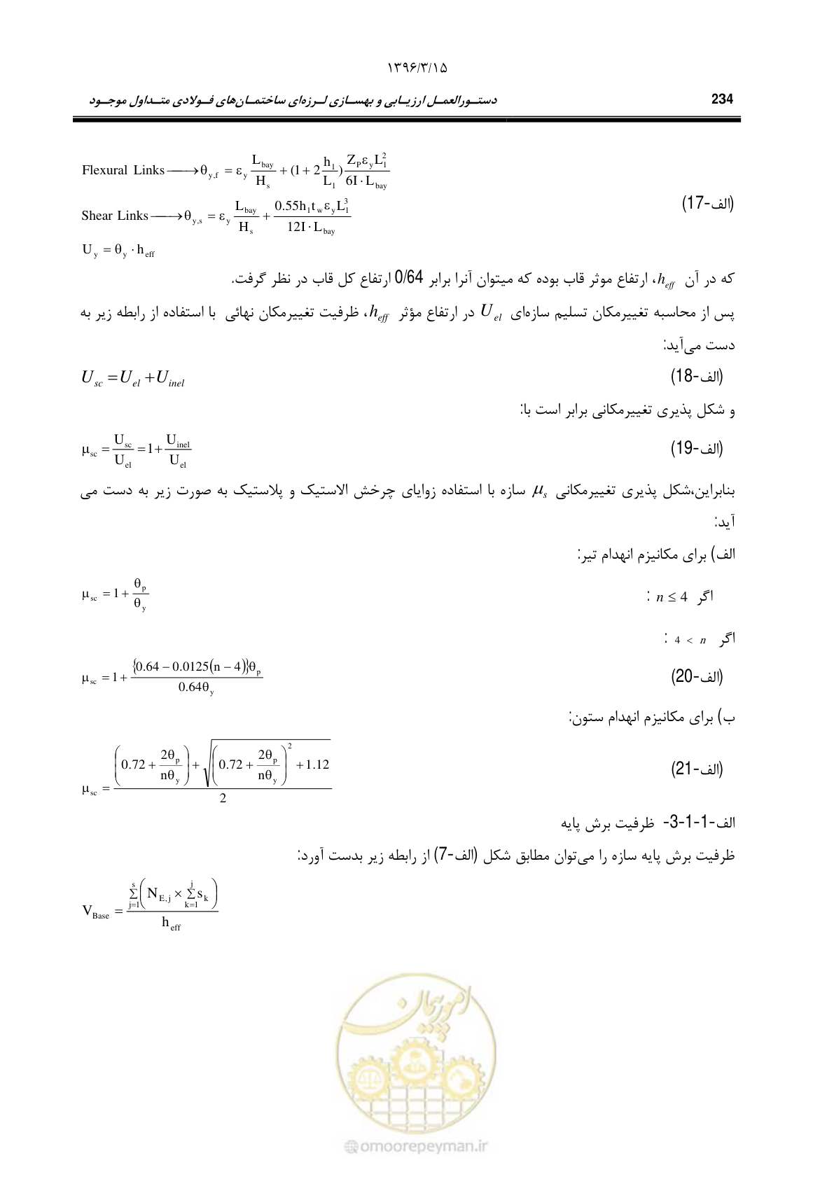 صفحه 266 از 281