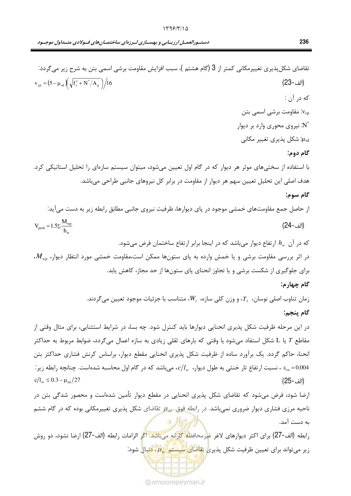 صفحه 268 از 281