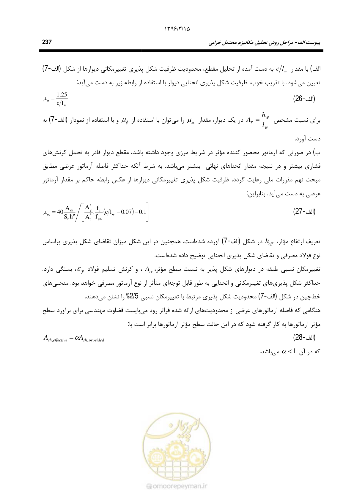 صفحه 269 از 281